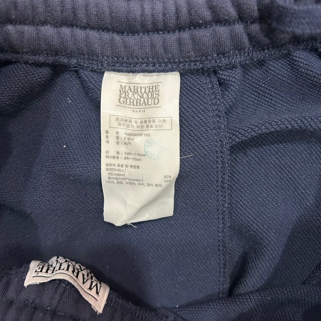 마리떼 프랑소와 저버 스웻팬츠 상품이미지4