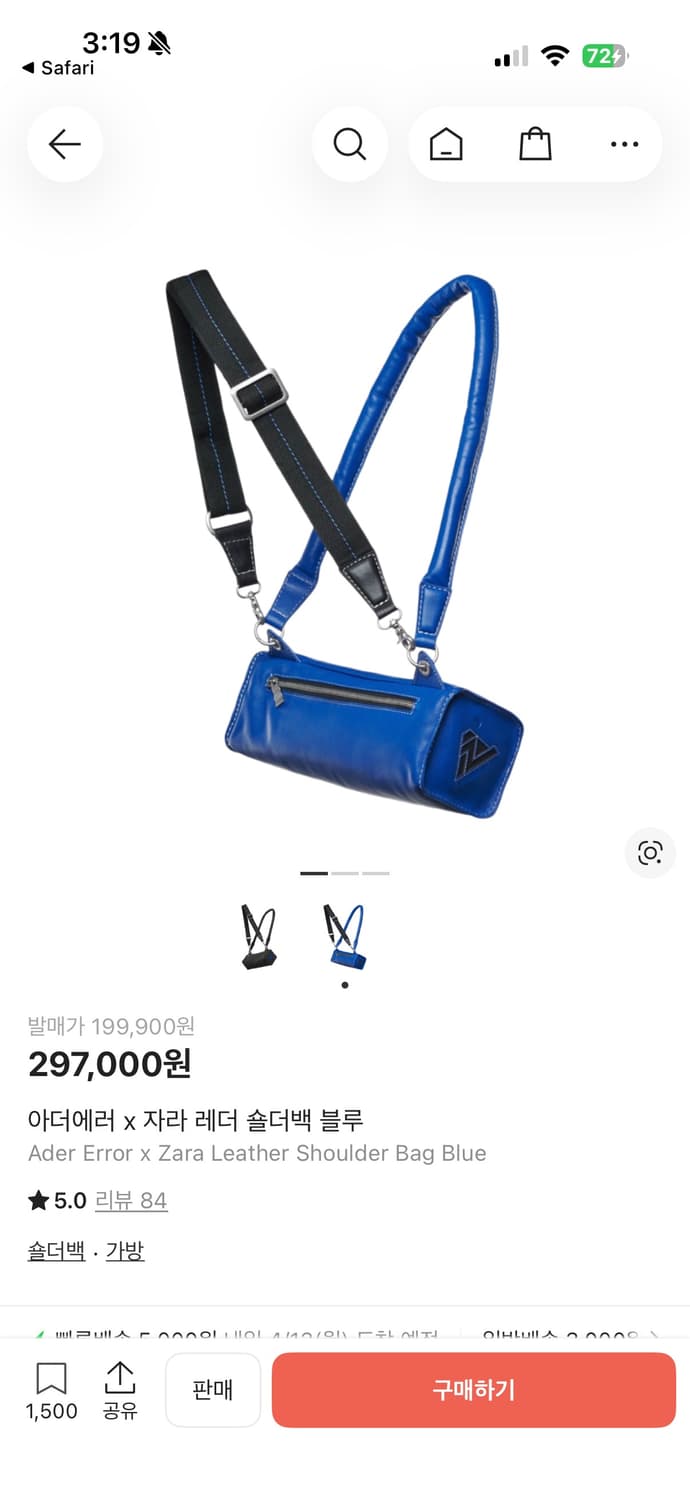 아더에러 x 자라 레더 숄더백 블루 상품이미지1