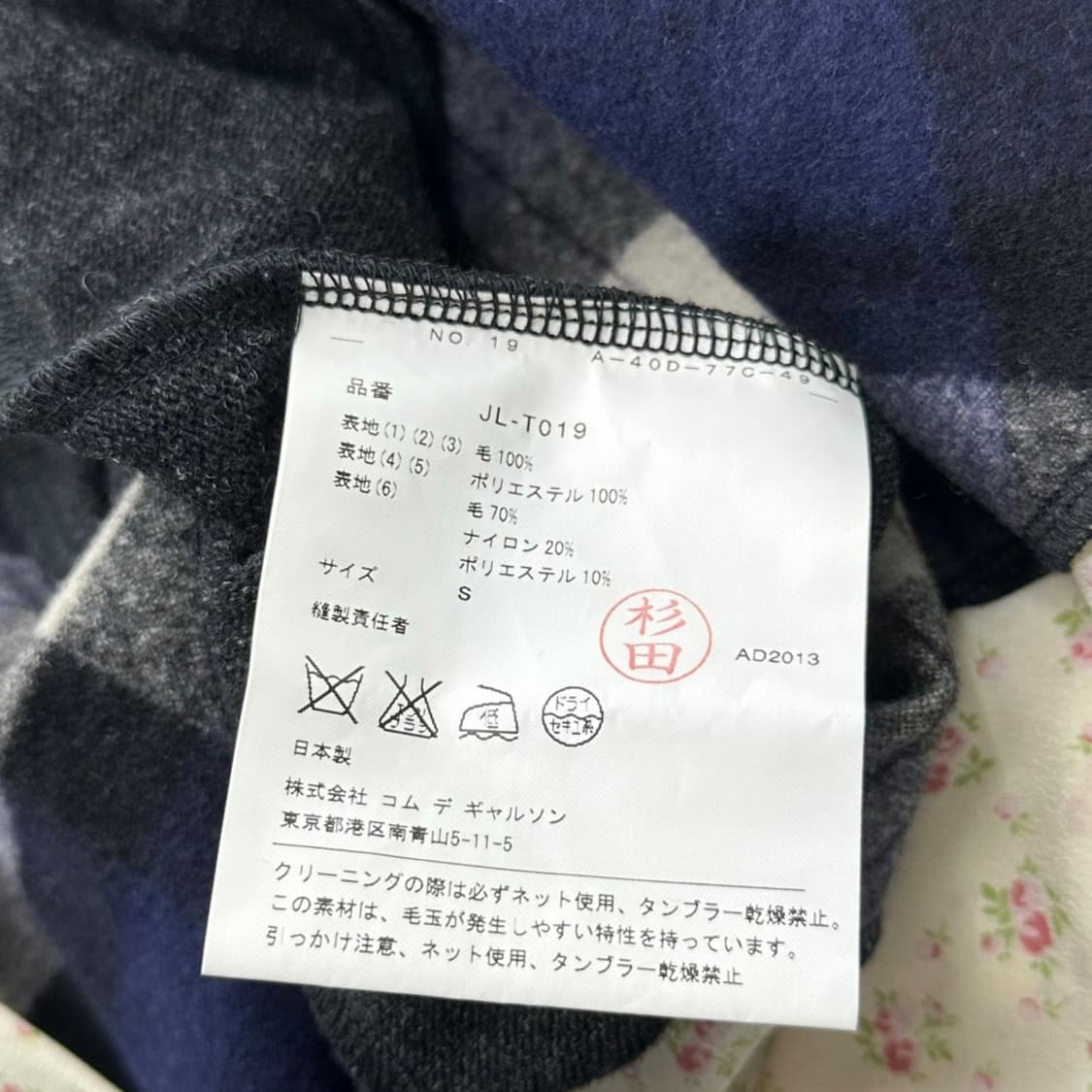 (유일매물) 꼼데가르송 준야 와타나베 긴소매 상품이미지5