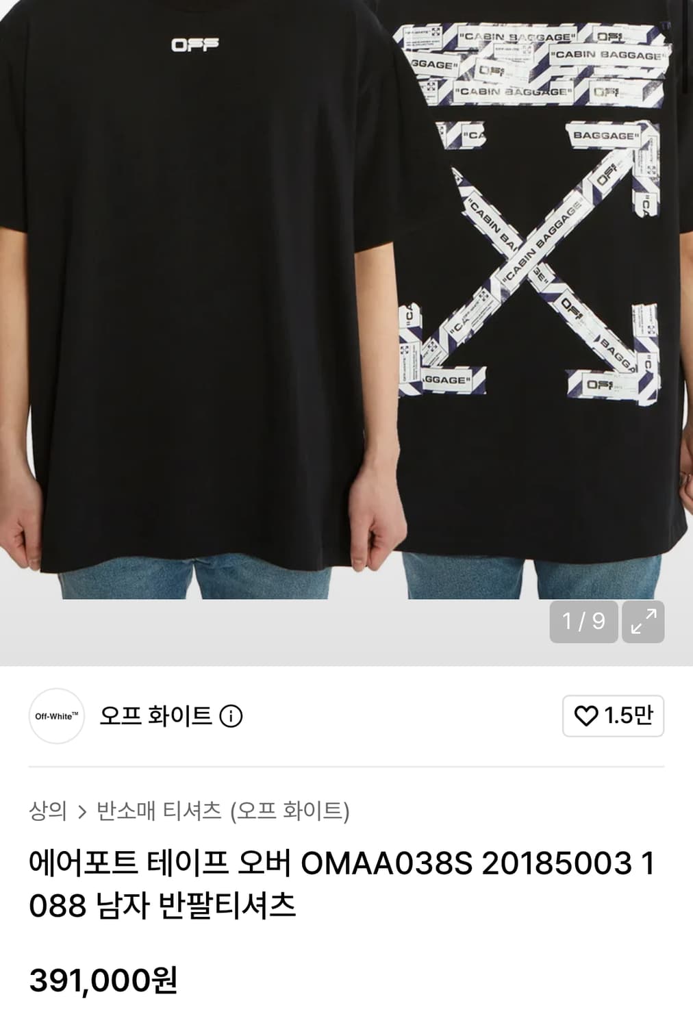 110) 오프화이트 테잎 프린트 반팔티  상품이미지2