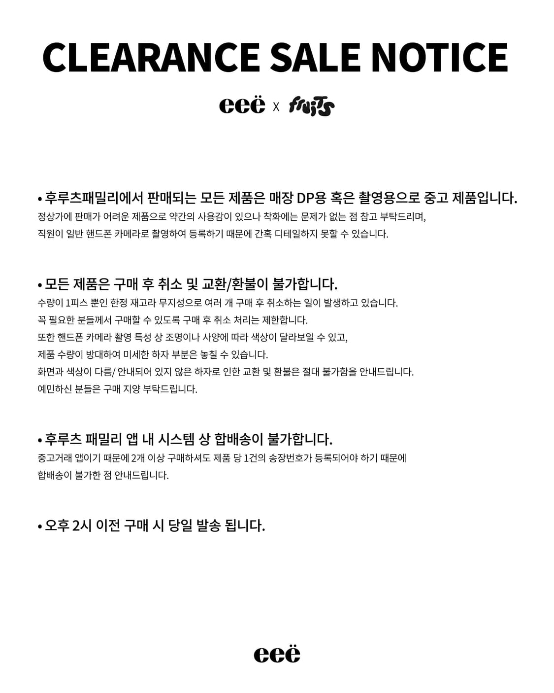 ⭐️구매 전 필독⭐️ 상품이미지1