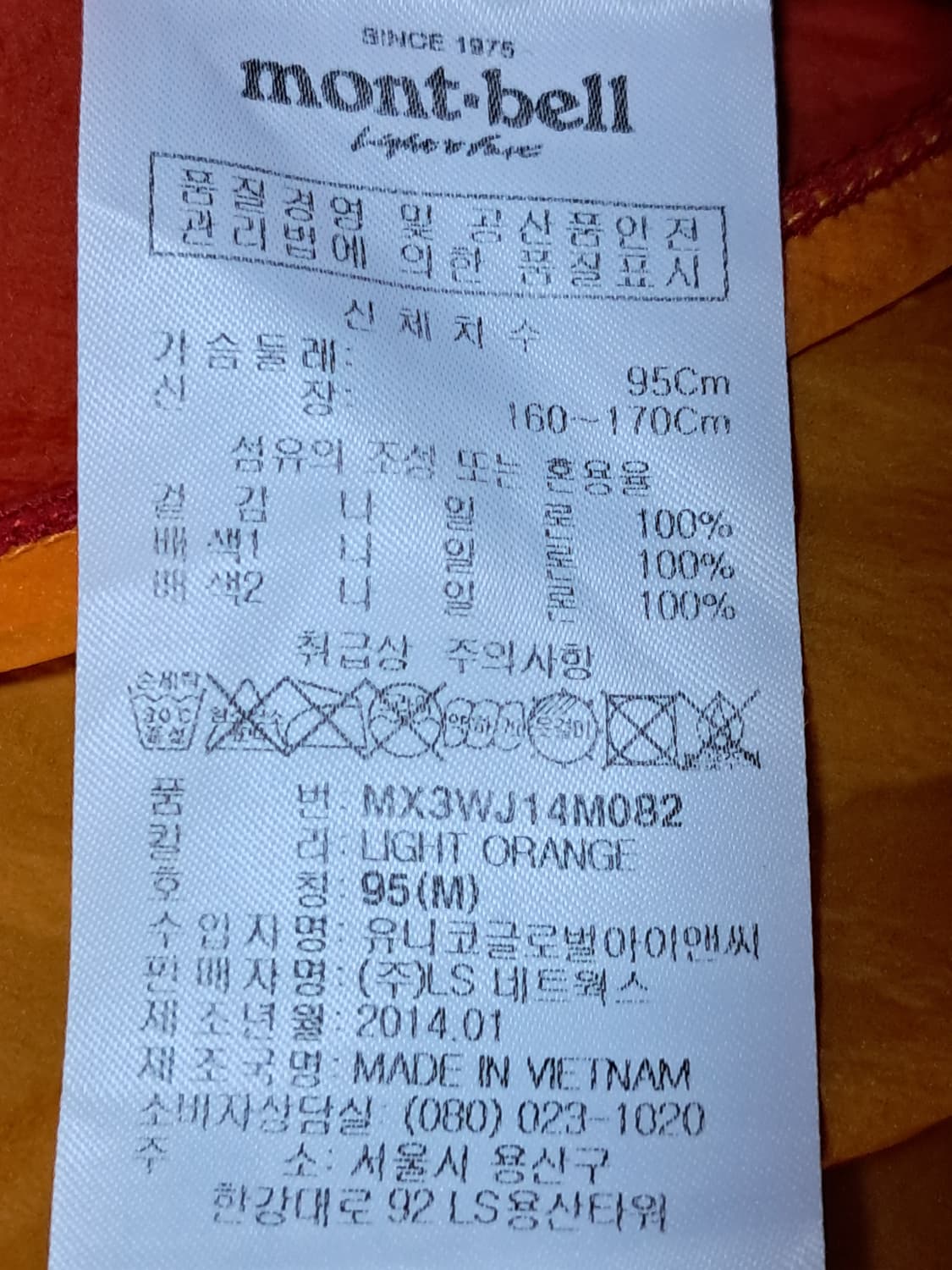 몽벨 여성 바람막이 95  상품이미지10