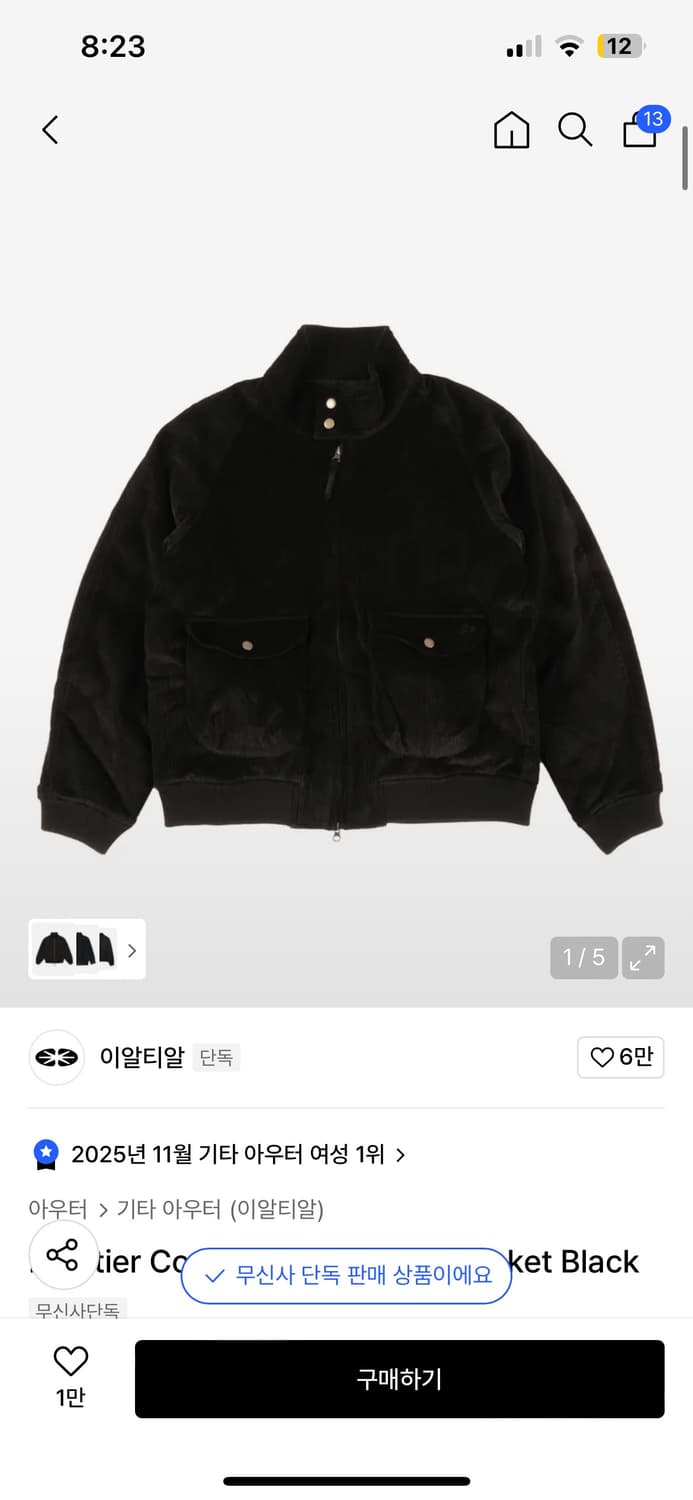 이알티알 Frontier Corduroy Harrington Jacket 상품이미지2