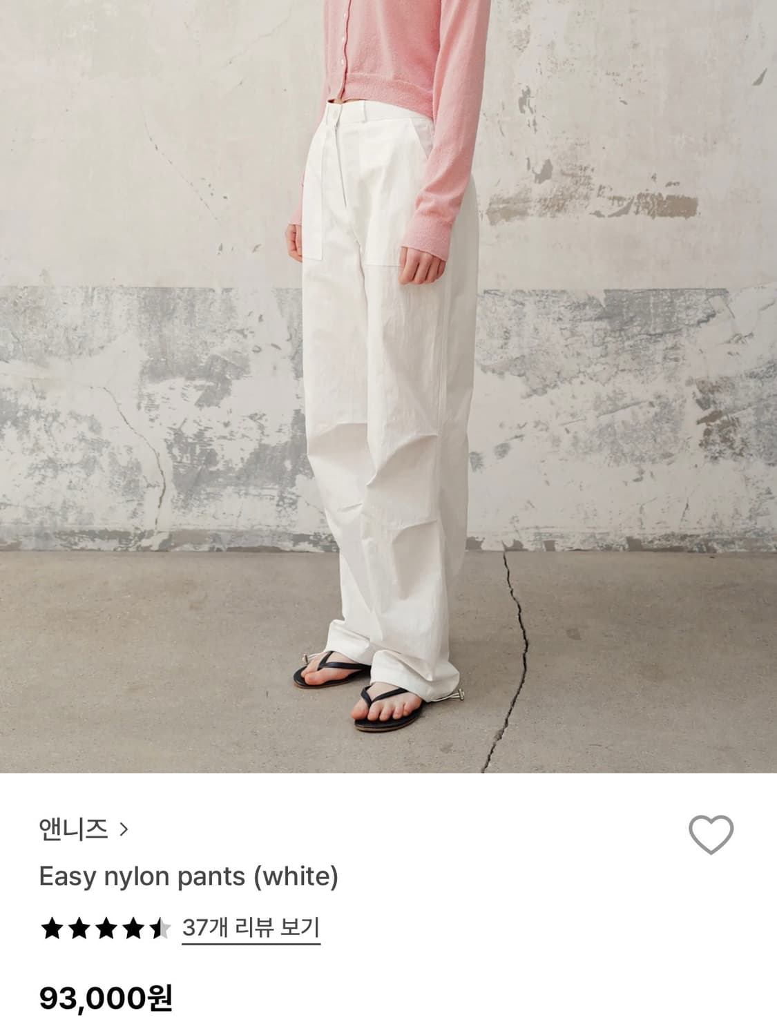 (이주미착용) 앤니즈 이지 나일론 팬츠 Easy nylon pants 상품이미지1