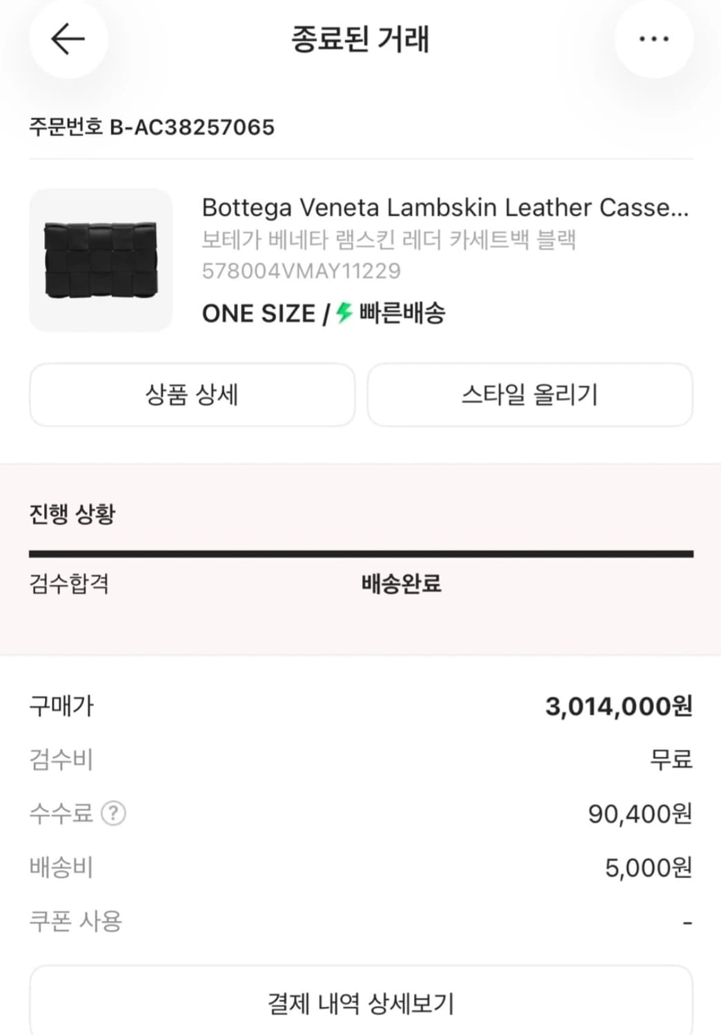 보테가 베네타 램스킨 레더 카세트백 블랙 상품이미지10