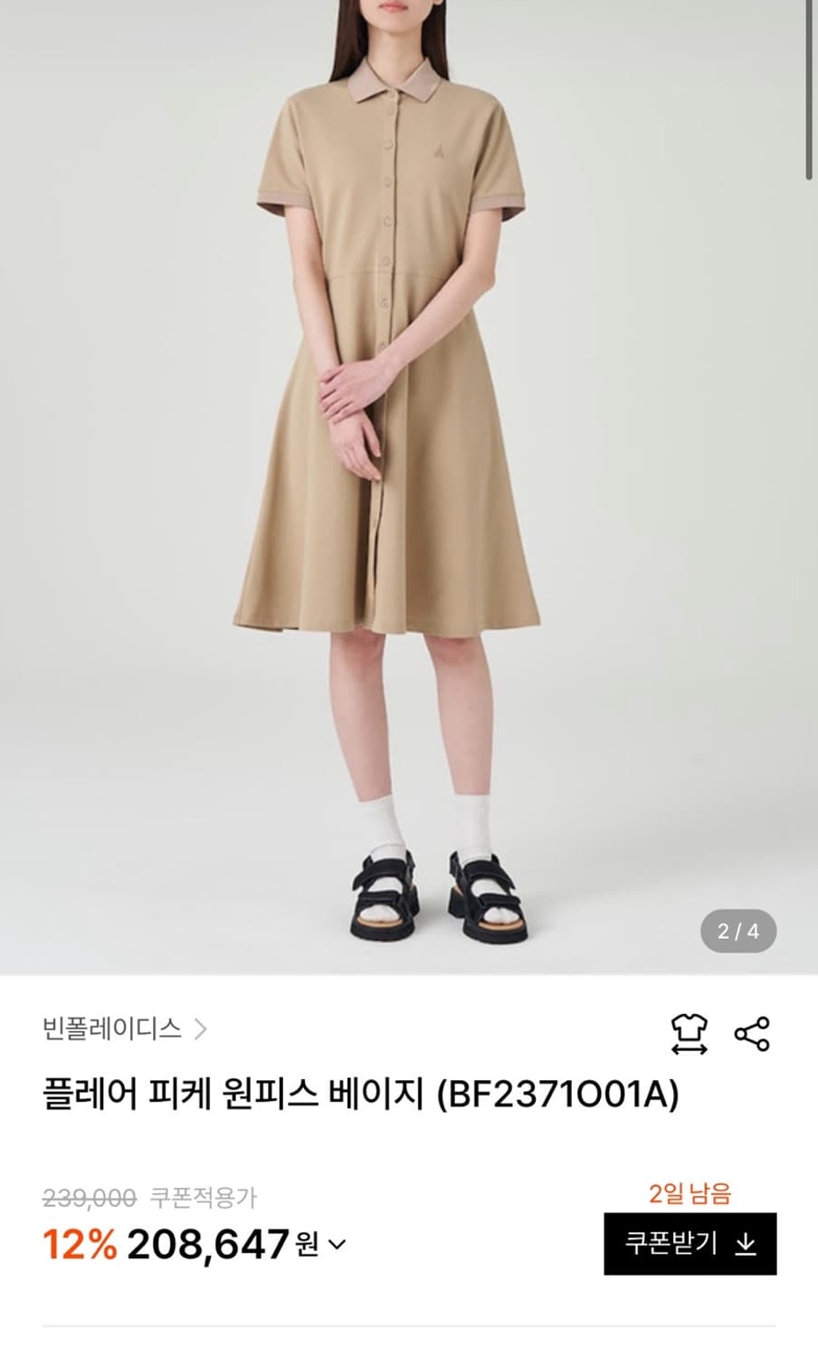 빈폴 23SS 상품이미지5