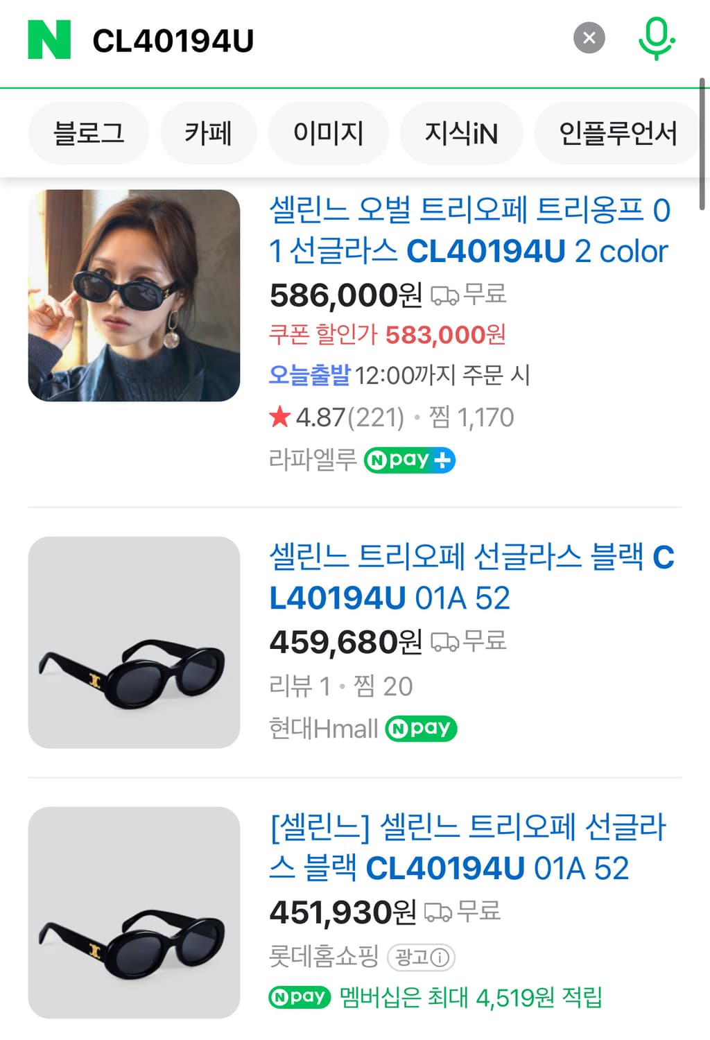 셀린느 오벌 트리오페 (트리옹프) 선글라스 CL40194U  상품이미지8