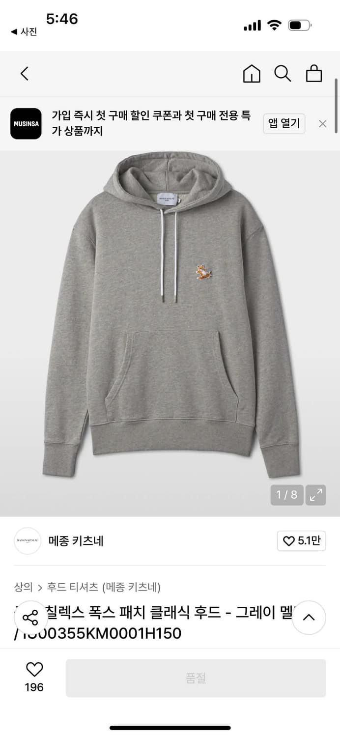 [XL] 메종키츠네 칠렉스 폭스 그레이 후드티 스웻 셔츠 상품이미지4