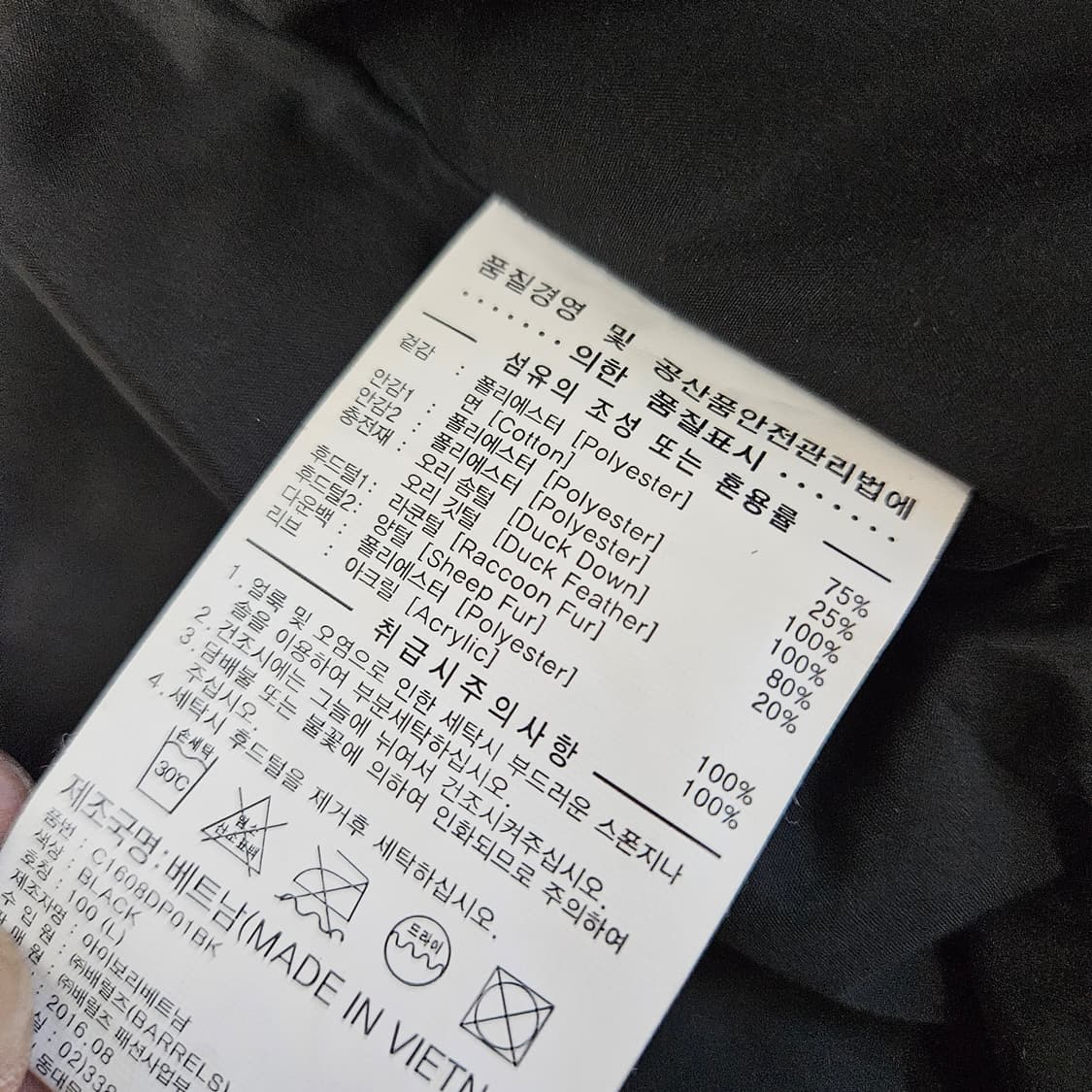 커버낫 오리털 겨울패딩 남자100 상품이미지9