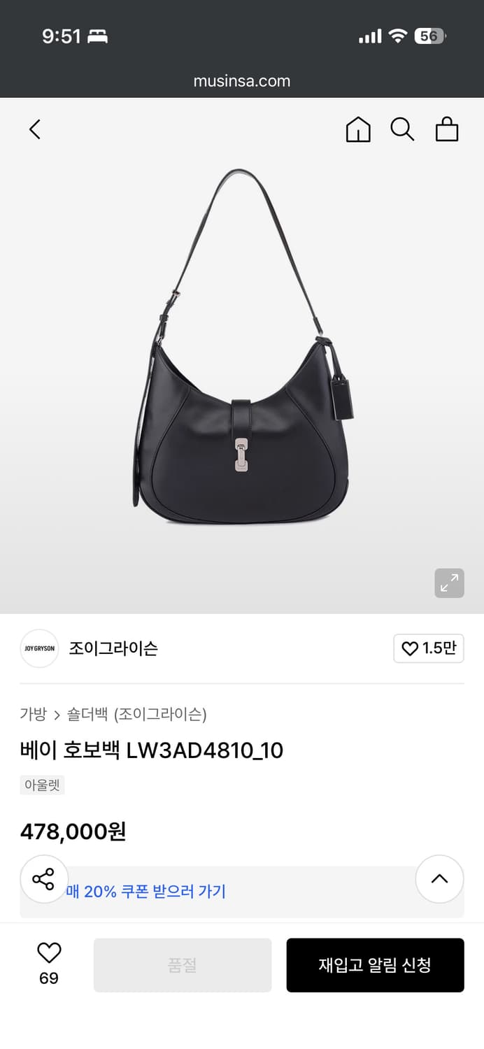 (원가 47만원)조이그라이슨 베이 호보백 블랙  상품이미지1