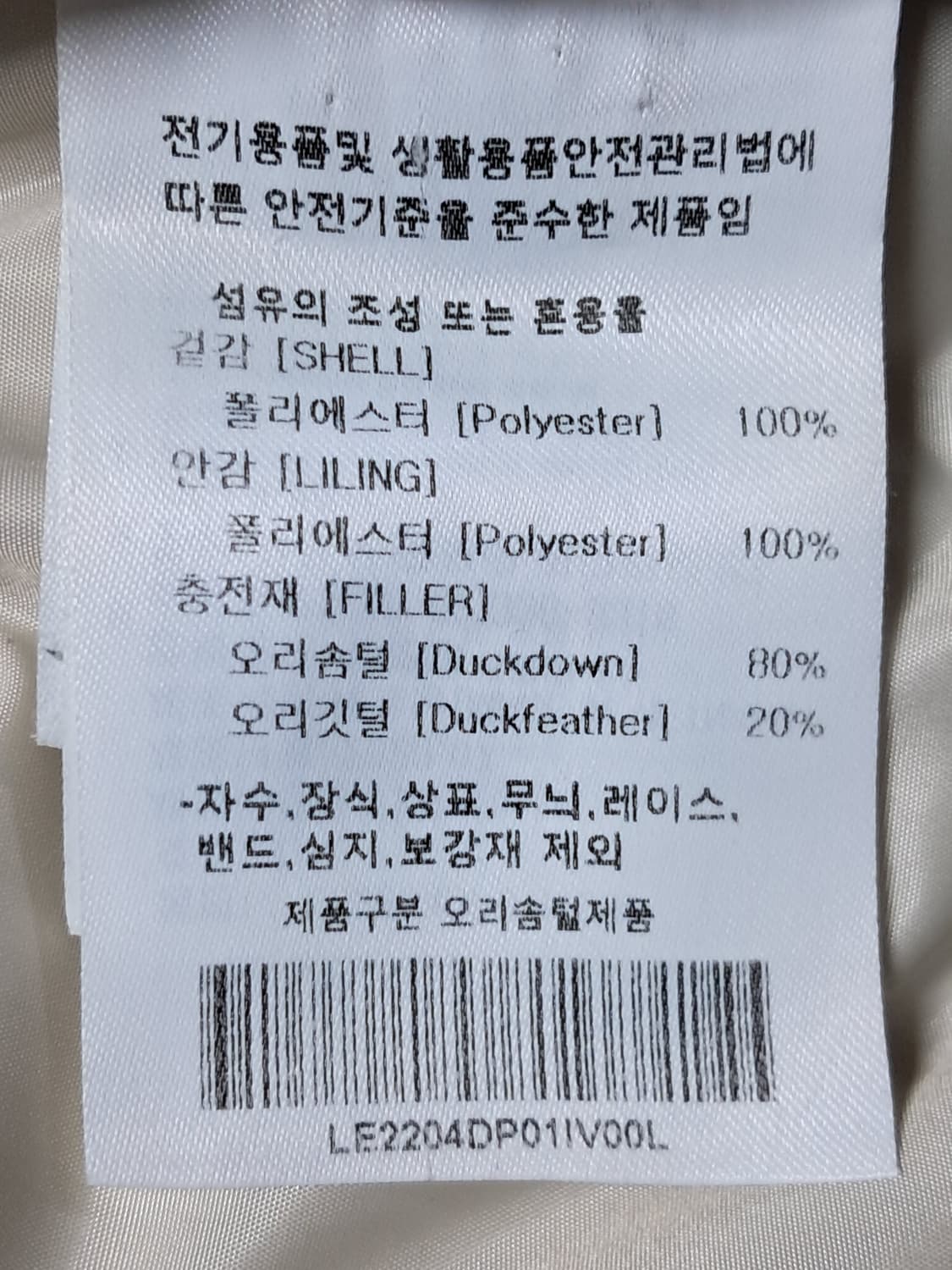 Lee 푸퍼 패딩 남성L 상품이미지9