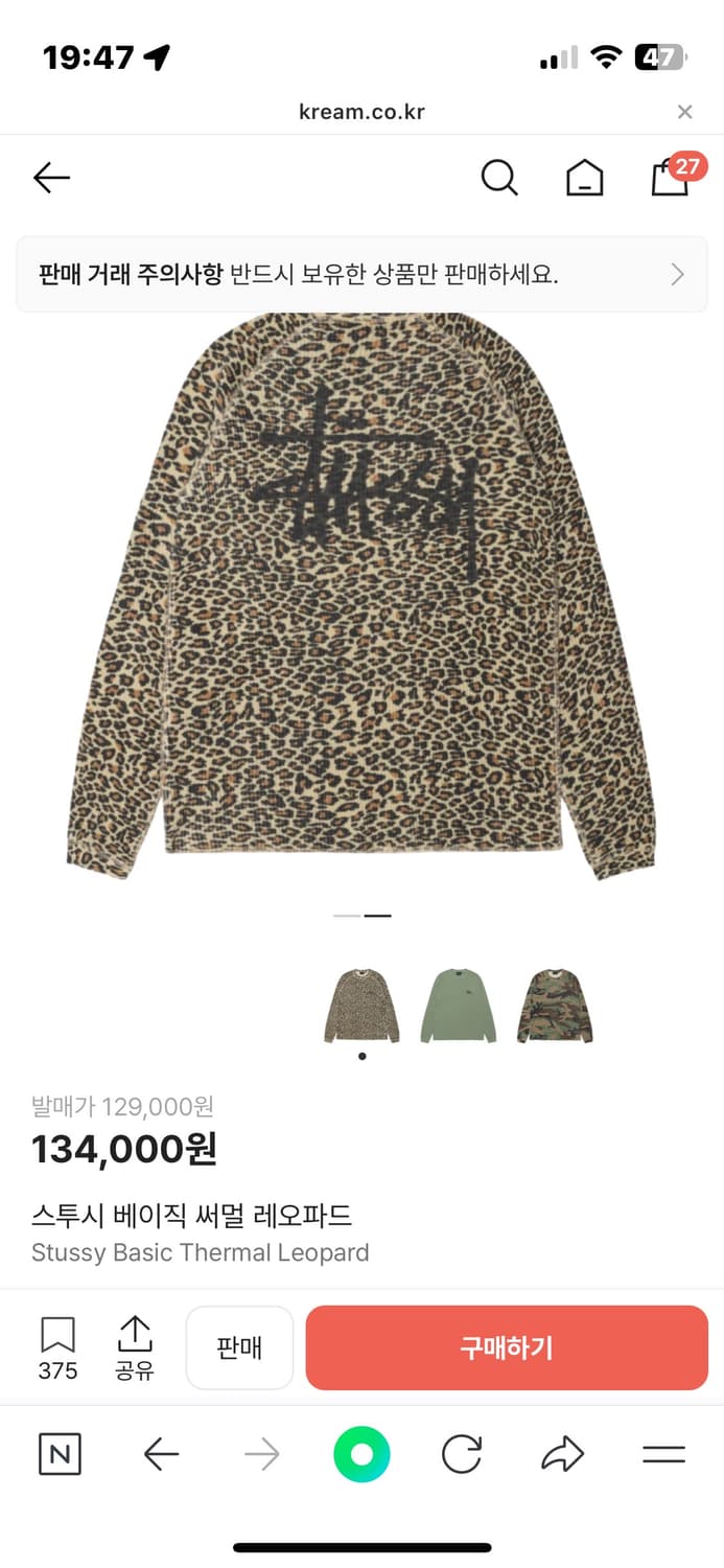 스투시 써멀 레오파드 s 상품이미지2