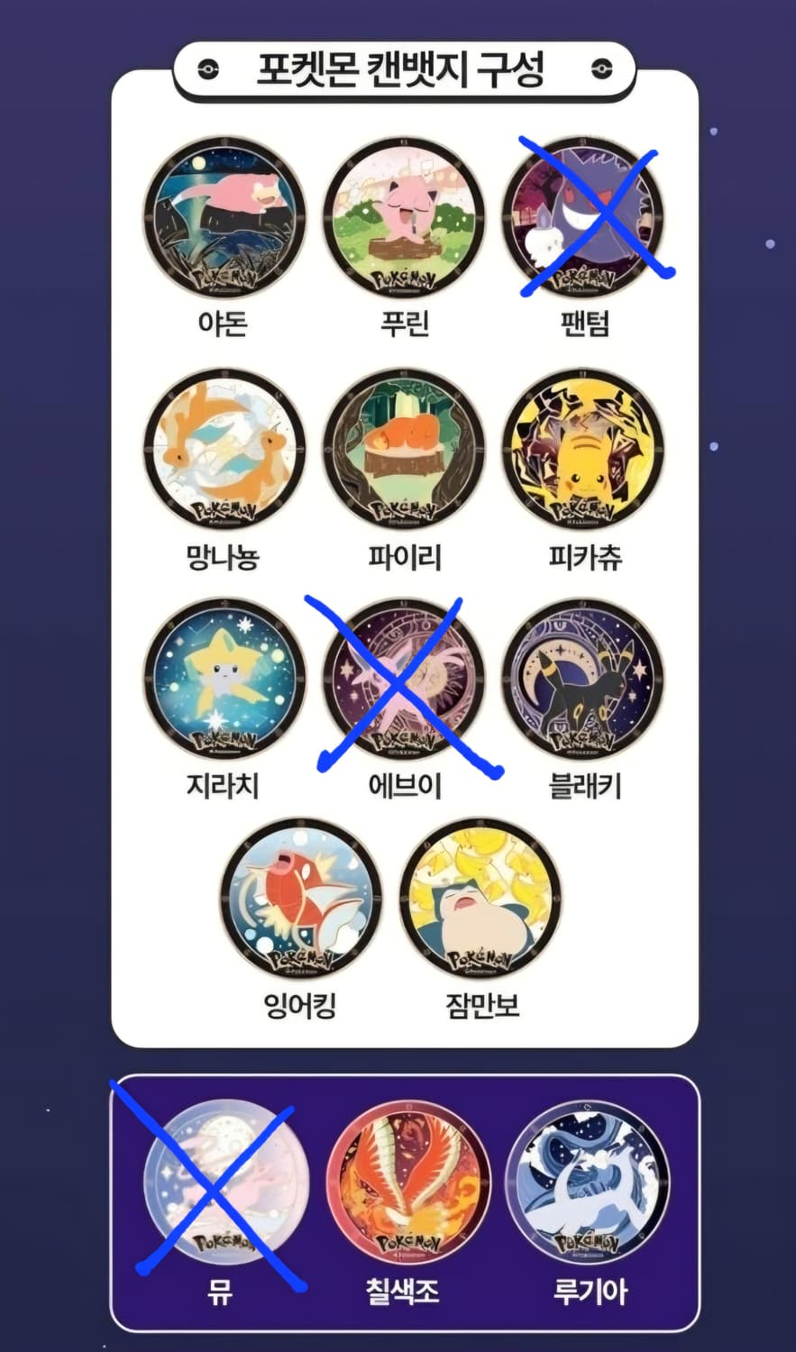 (새상품) 샤브올데이 × 포켓몬 캔뱃지 일괄 상품이미지1