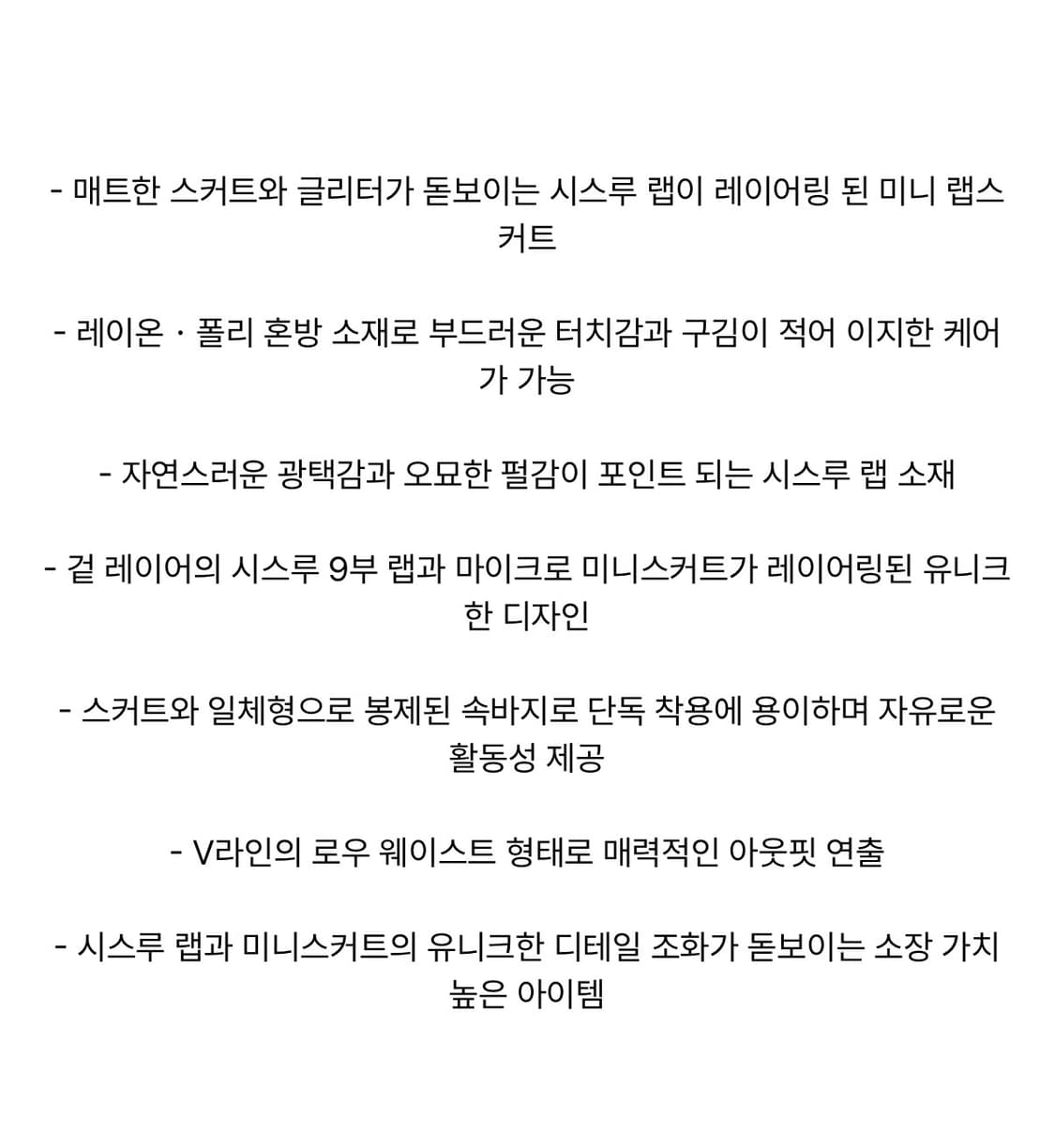 트리밍버드 시스루 브이 로우웨스트 미니 스커트 블랙 상품이미지2
