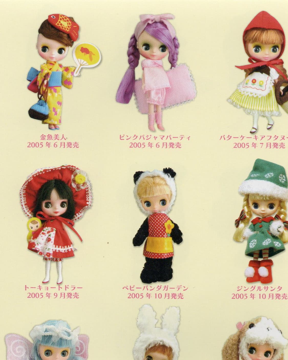 푸치블라이스 금붕어 미인 Petite Blythe 브라이스 미개봉 새상품 상품이미지6