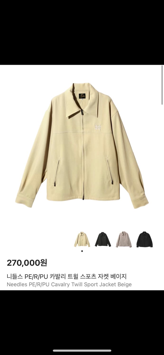 니들스 카발리 트윌 스포츠 자켓 베이지 L 상품이미지2