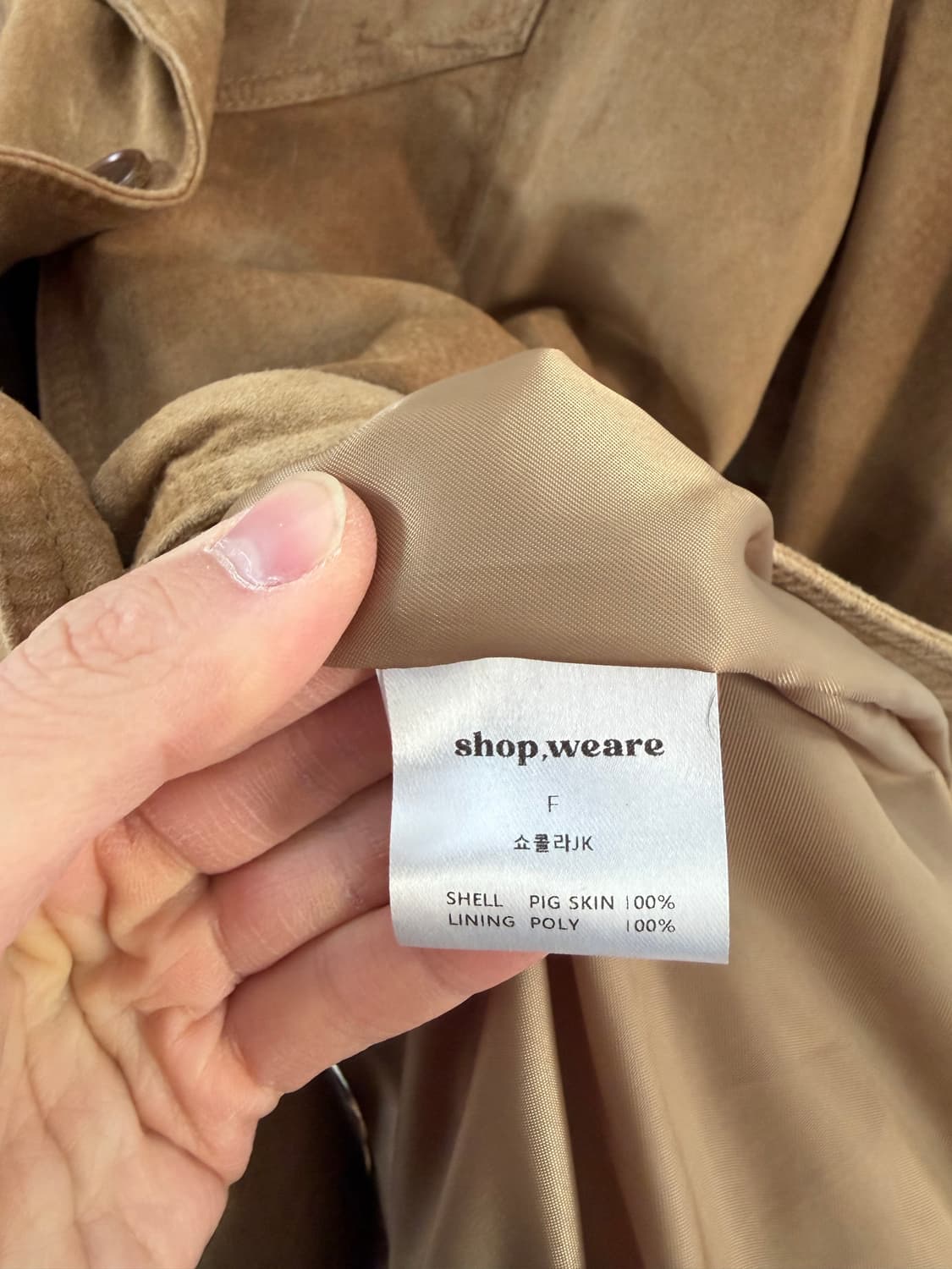 위아 스웨이드자켓 위아자켓 위아스웨이드자켓 샵위아 상품이미지3