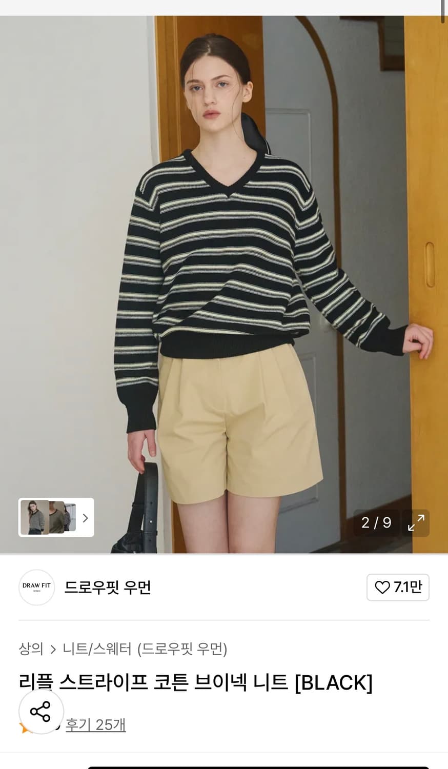 (엔믹스 설윤PICK)(S)드로우핏 우먼 리플 스트라이프 코튼브이넥 니트 상품이미지3