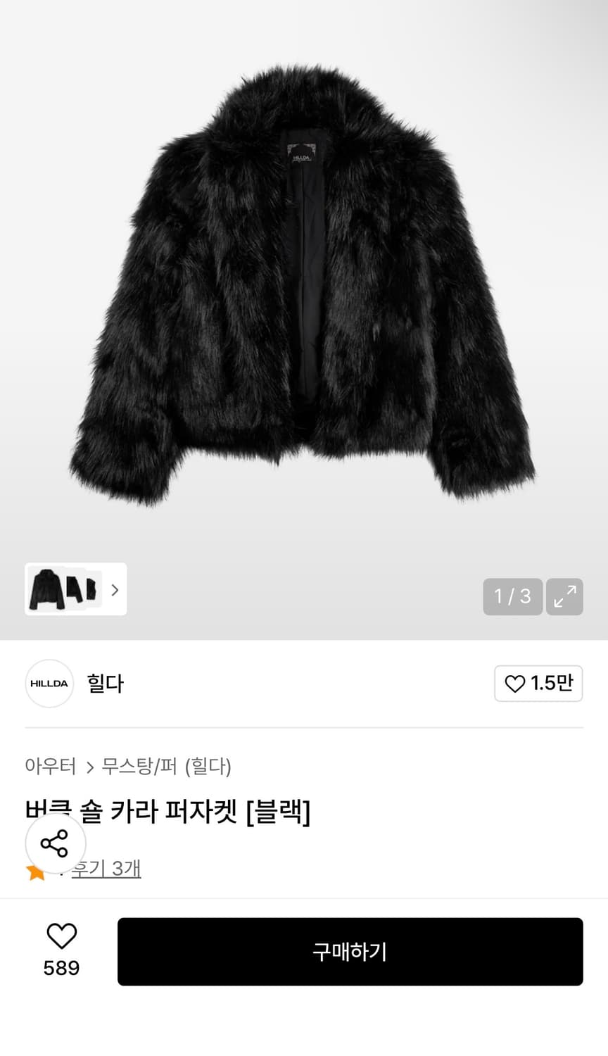 버클 숄 카라 퍼자켓 상품이미지1