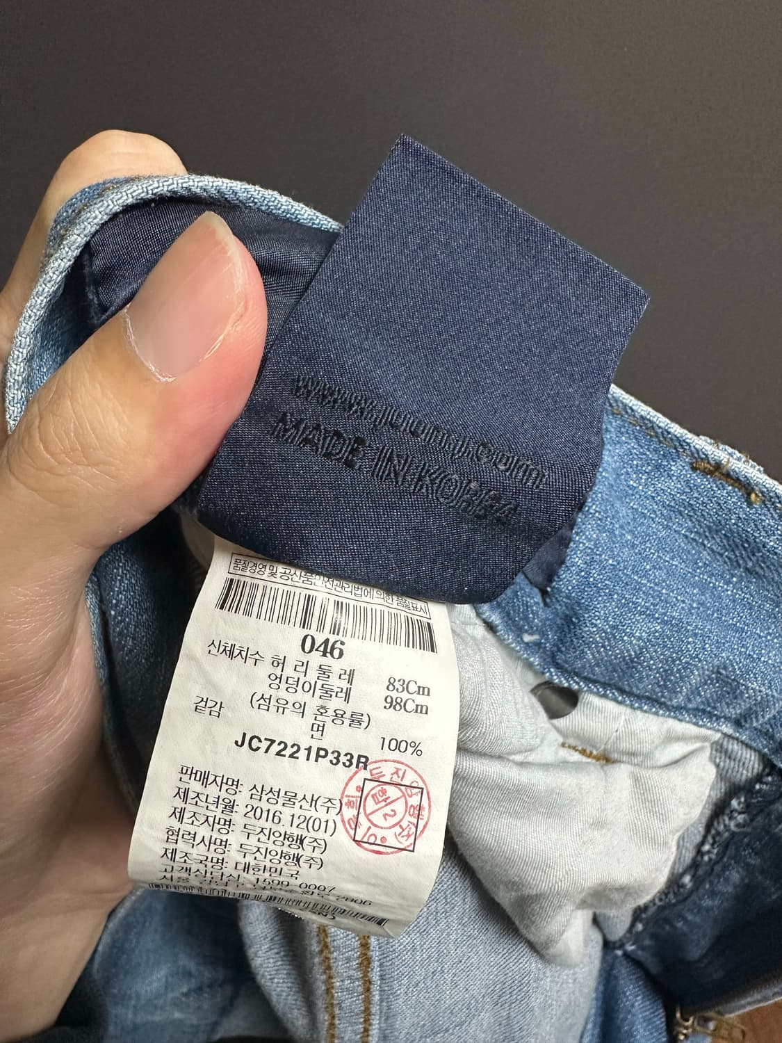 준지 조거팬츠 청바지 46 상품이미지3