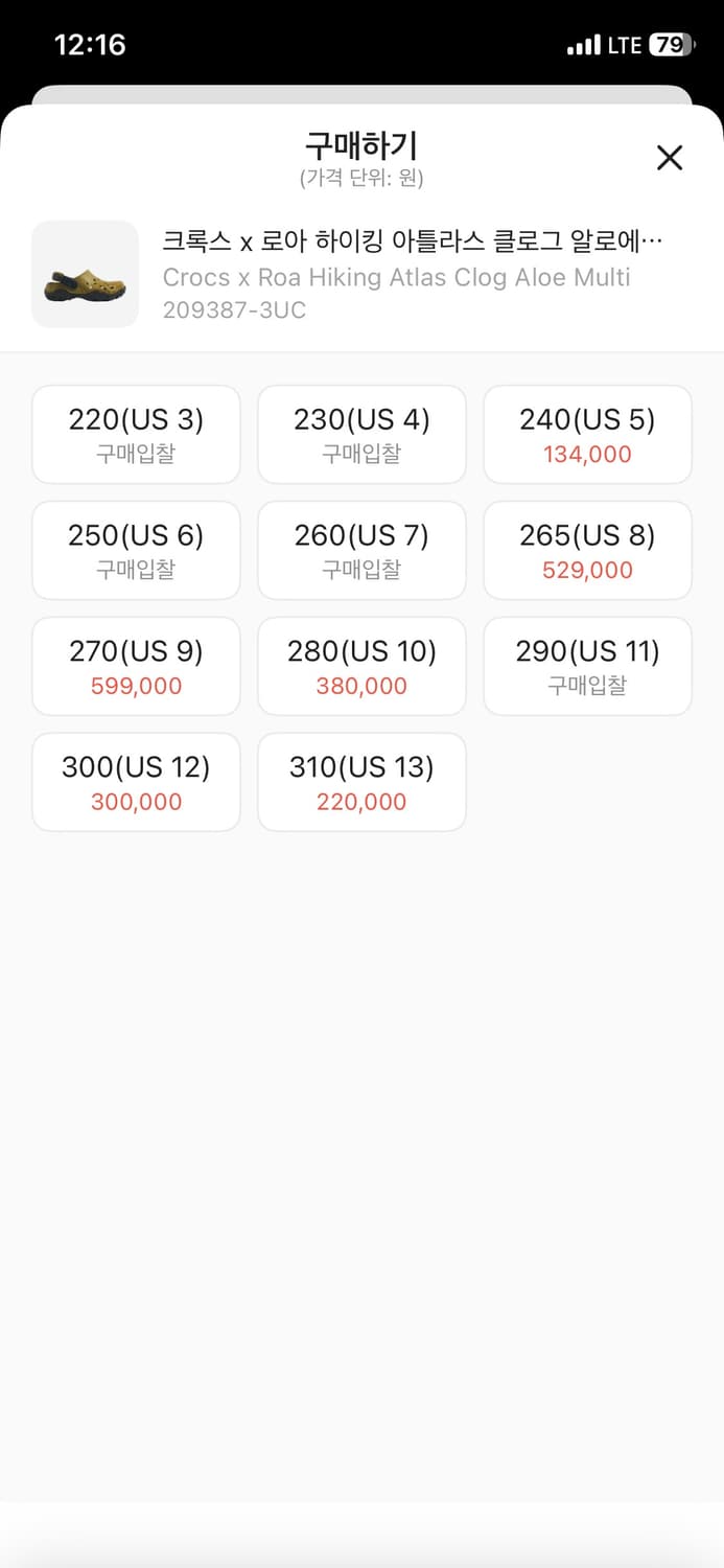 로아하이킹 크록스 265 상품이미지2