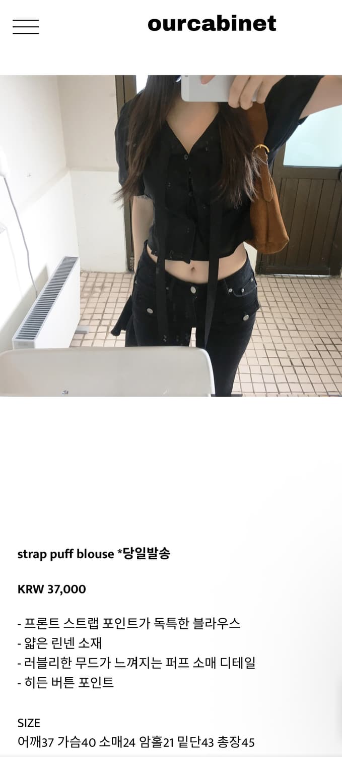 아워캐비넷 블라우스  상품이미지1