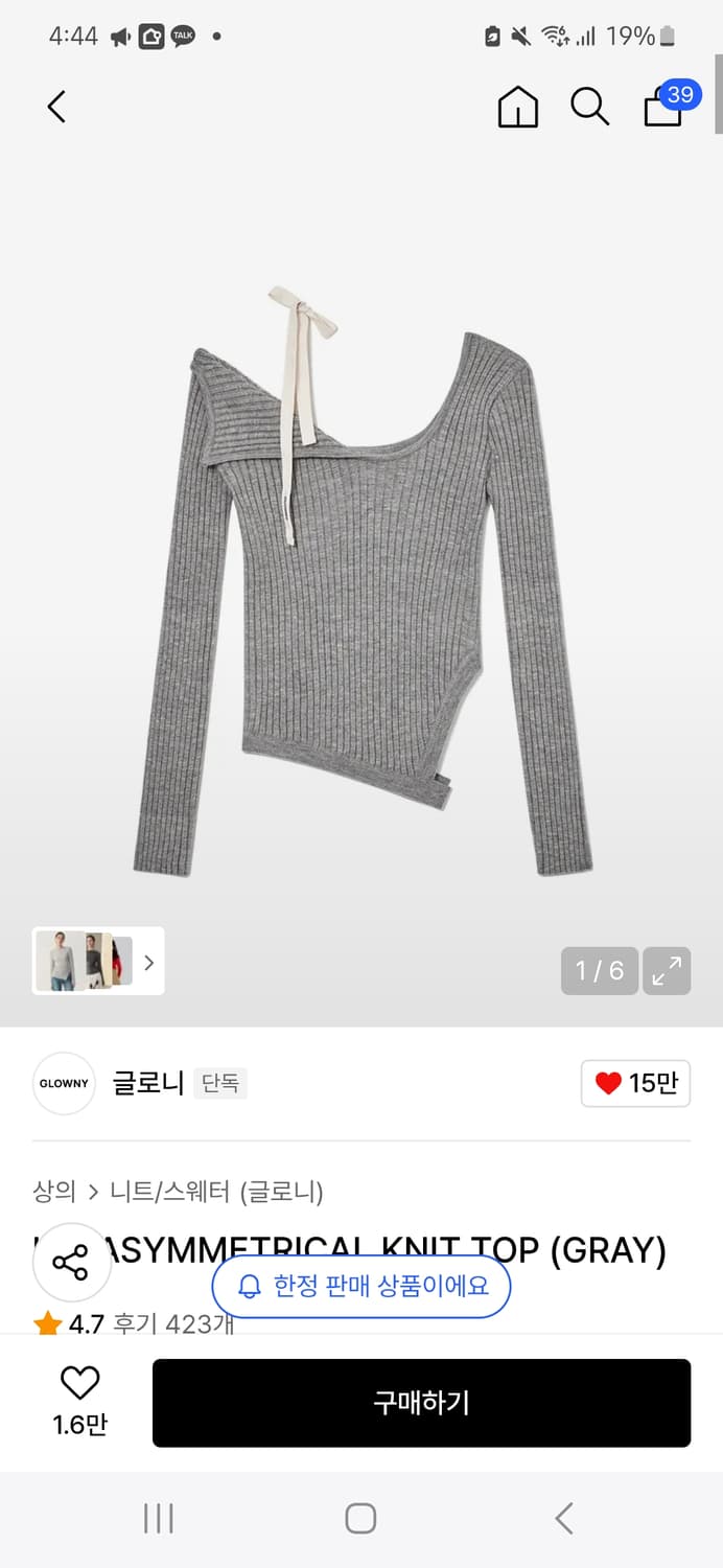 글로니 언발란스 니트탑 상품이미지2