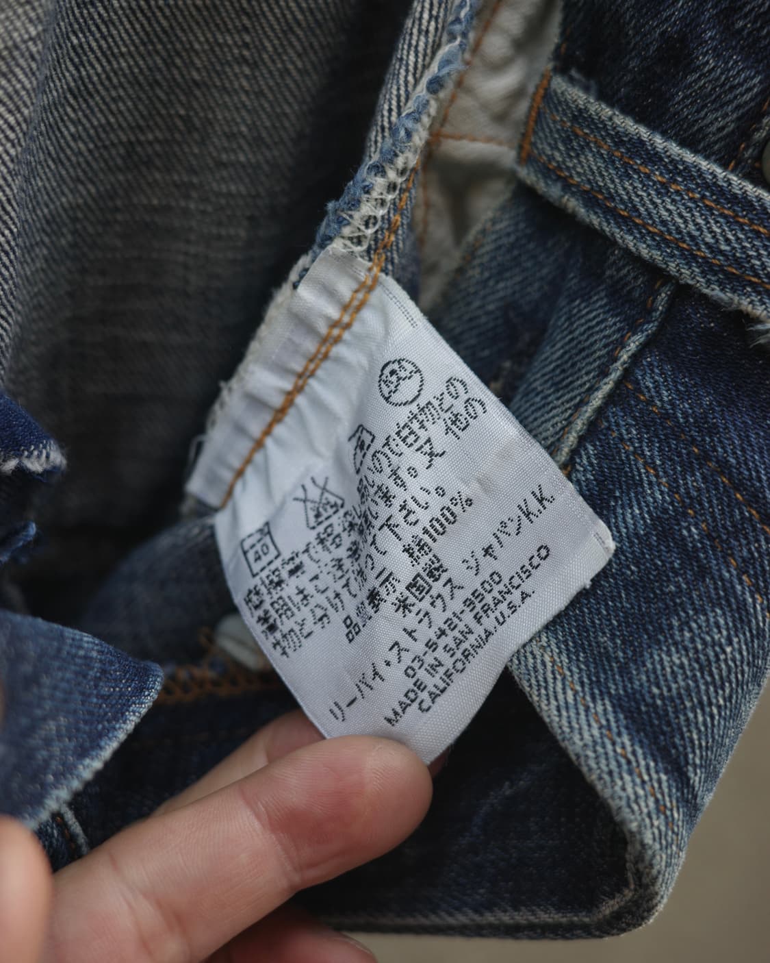 00s LVC 47501 디스트레스드 셀비지 데님 팬츠 상품이미지4