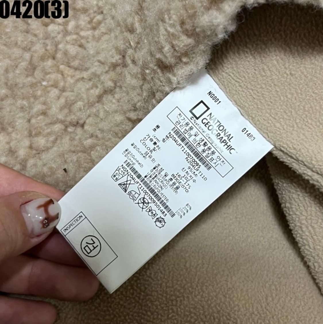 내셔널지오그래픽 플리스 자켓 상품이미지5