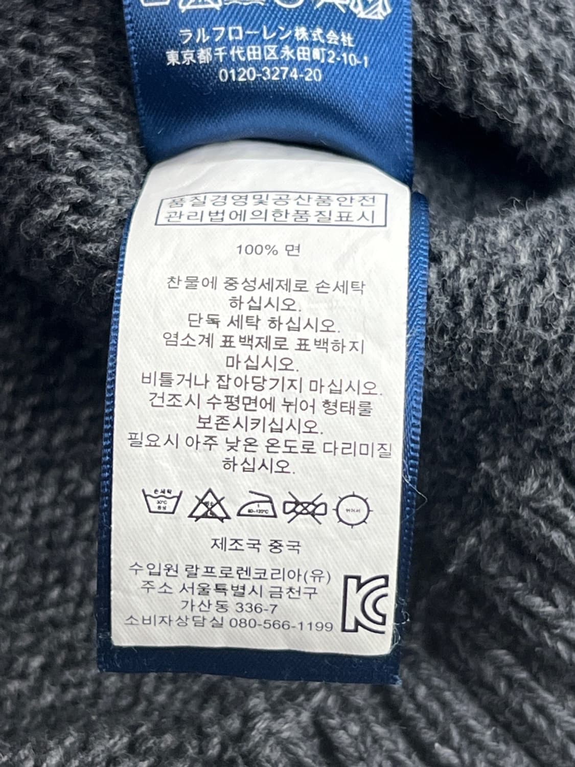 폴로 랄프로렌 포켓 카라 니트 상품이미지9