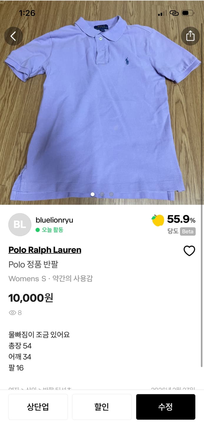 Polo 반팔 티셔츠 상품이미지1