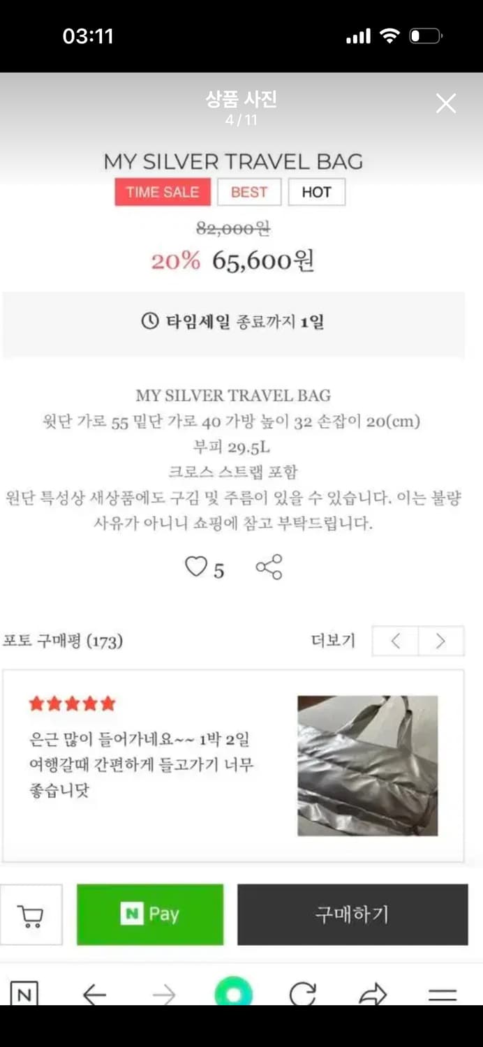 메탈릭 실버 패딩 빅백 상품이미지4