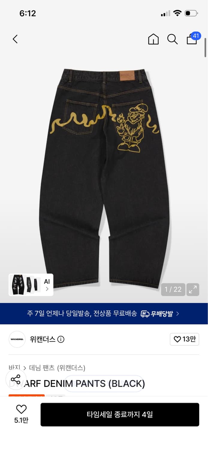 위캔더스 바지 상품이미지1