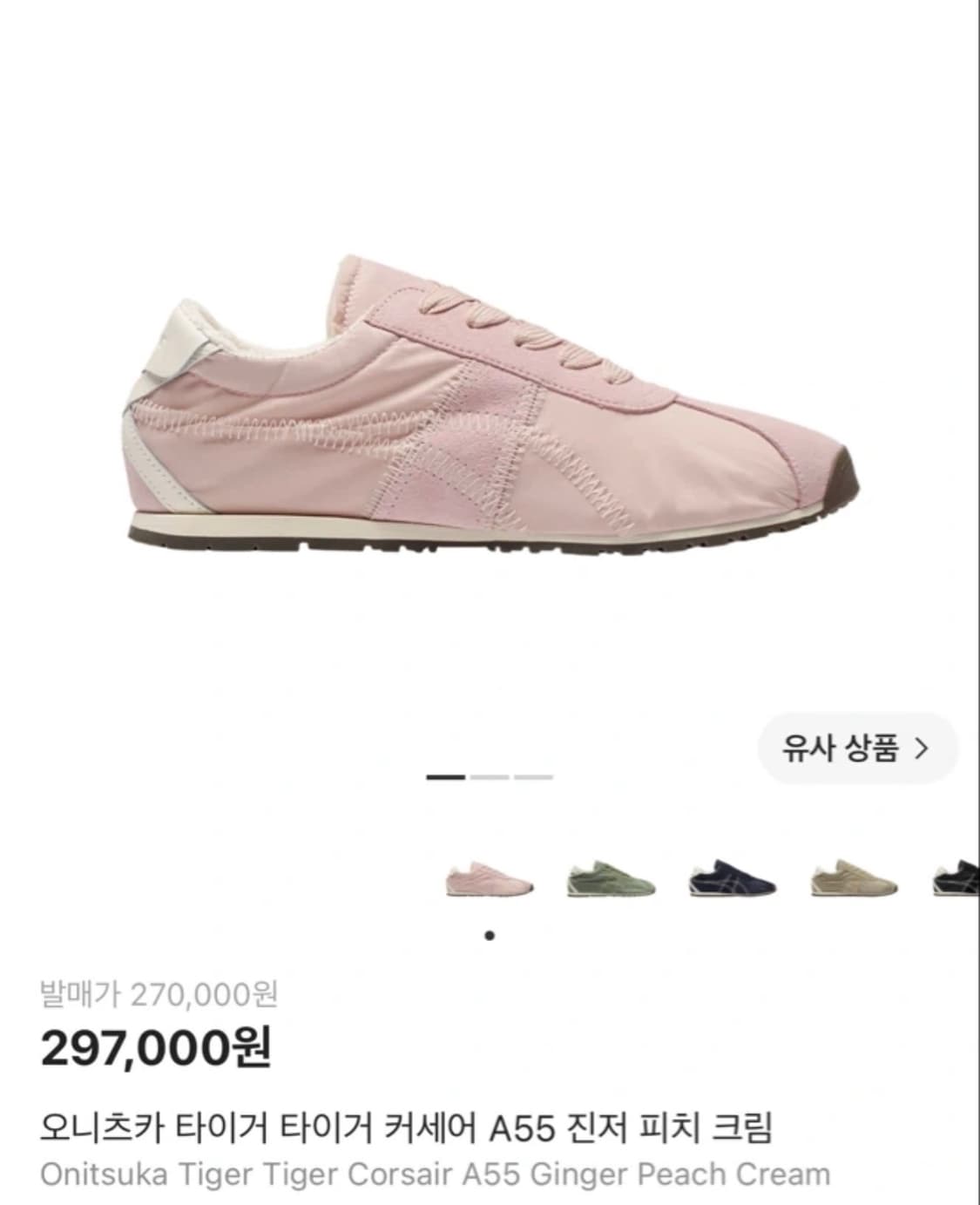오니츠카타이거 타이거 코르세어 A55 핑크 245 상품이미지2