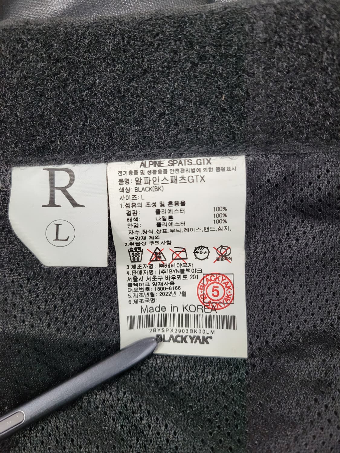 블랙야크 22FW  알파인스패츠GTX 고어텍스 발토시 / 블랙
 상품이미지7