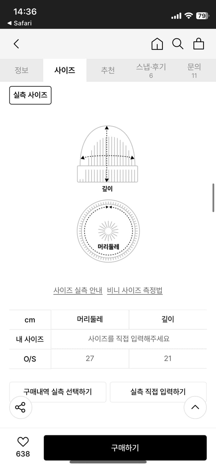 탄산마그네슘 자카드 웹 비니 카키 새제품 상품이미지4