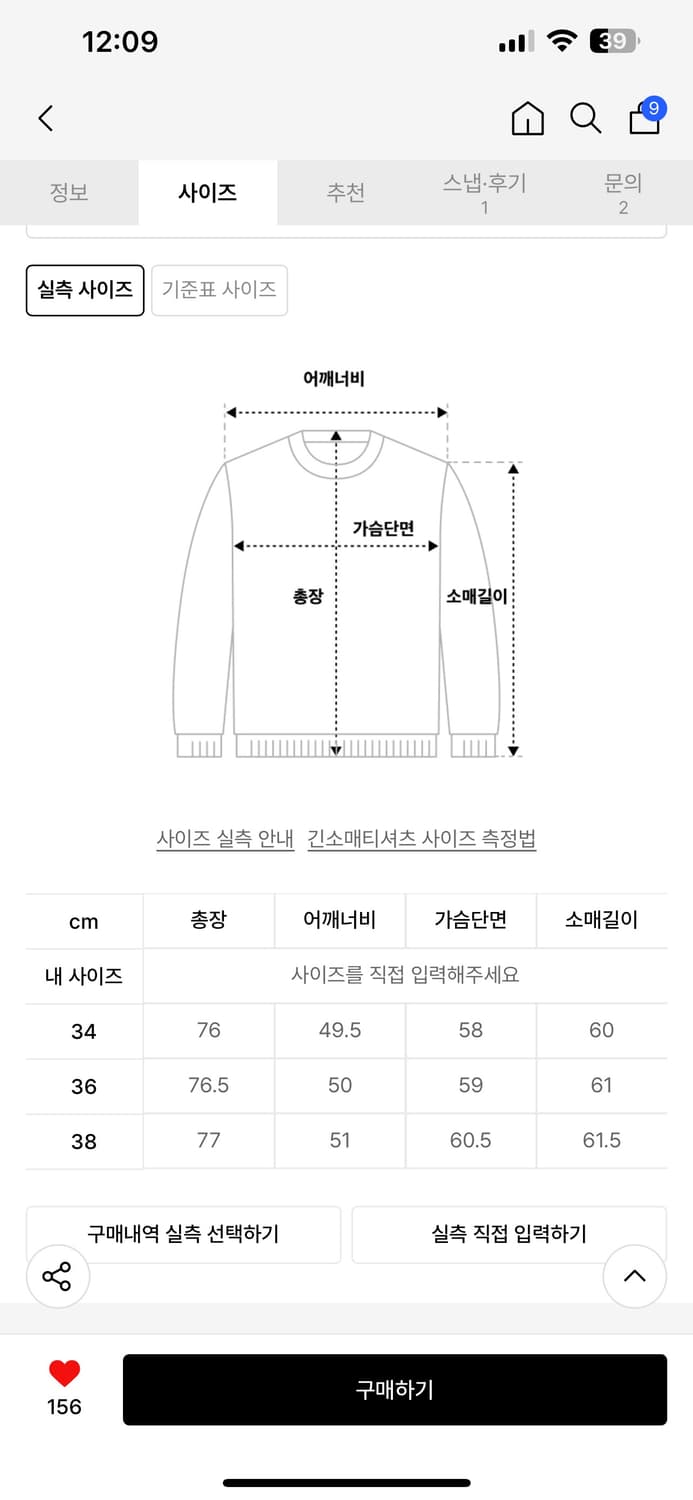 질샌더 오버핏 셔츠 - 네이비 / J40DL0003J70003401 상품이미지9