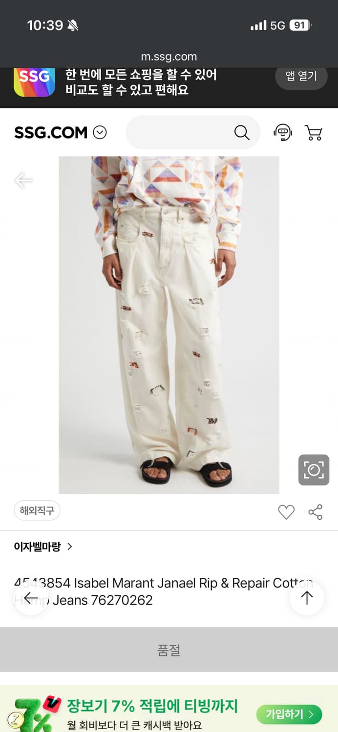 이자벨 마랑 jean 29 새제품 상품이미지1