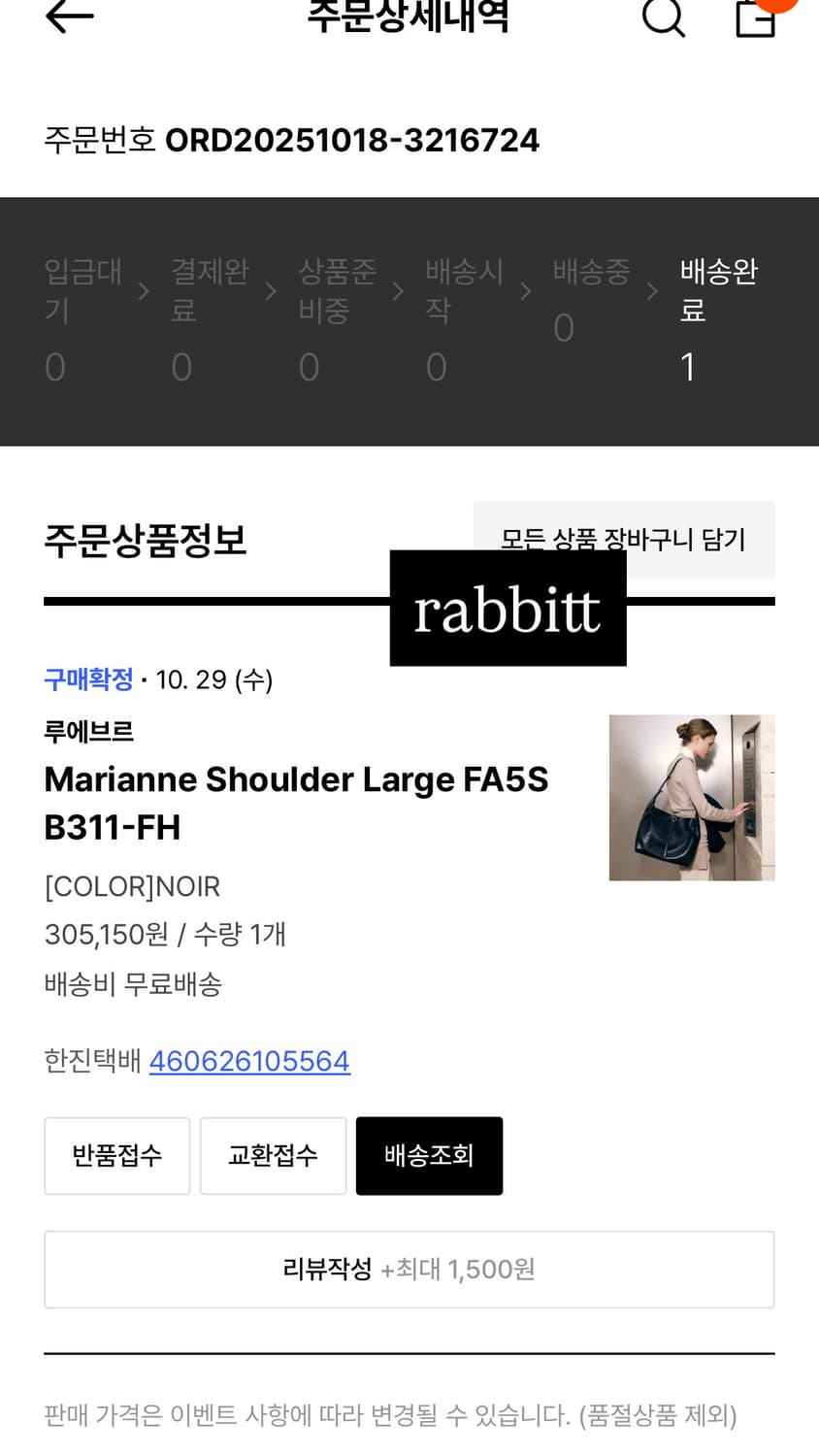 루에브르 가방 marianne shoulder large 상품이미지3