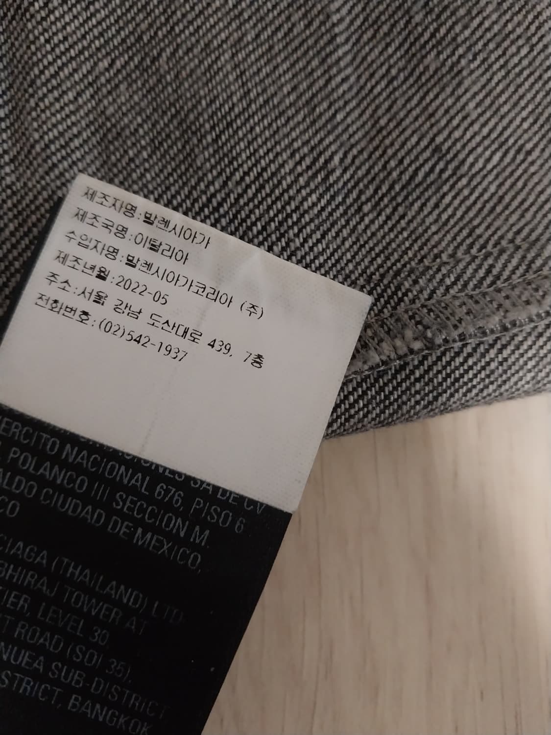 발렌시아가 디스트로이드 라지 진 흑청 상품이미지5