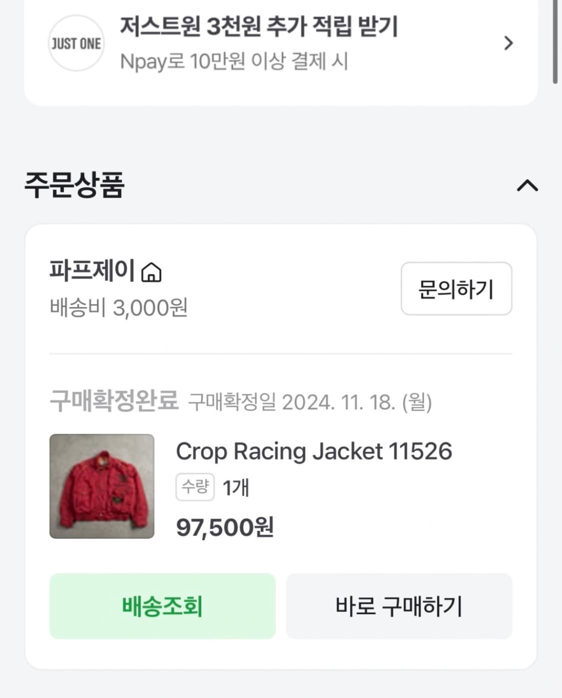 (Free size) 파프제이 빈티지 크롭 레이싱 자켓 상품이미지5