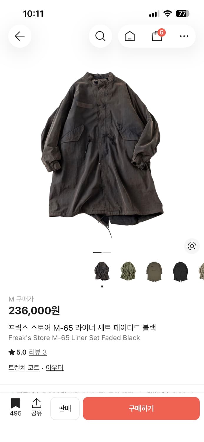 (새상품) 프릭스스토어 개파카 롱 M-65 라이너 세트_M_페이디드 블랙 상품이미지1