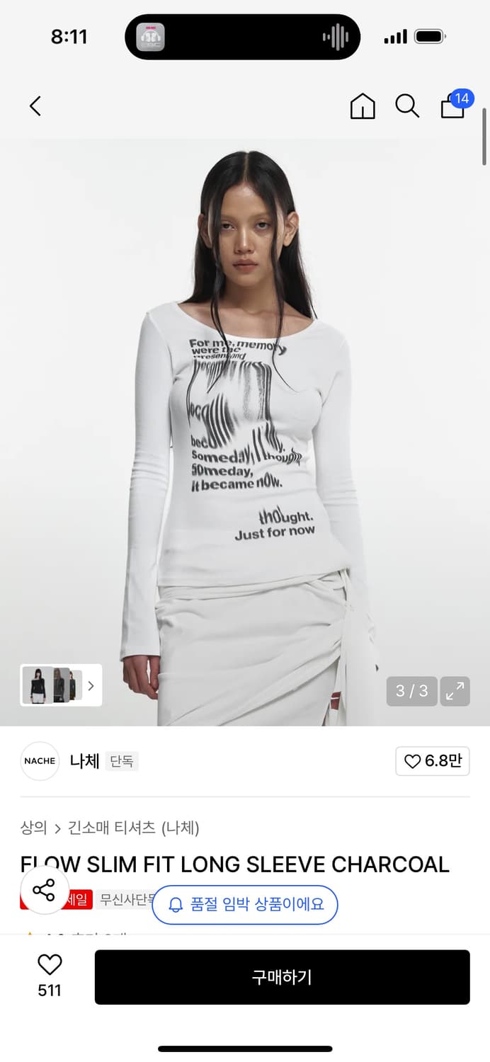 나체 플로우 슬림핏 롱슬리브 상품이미지1