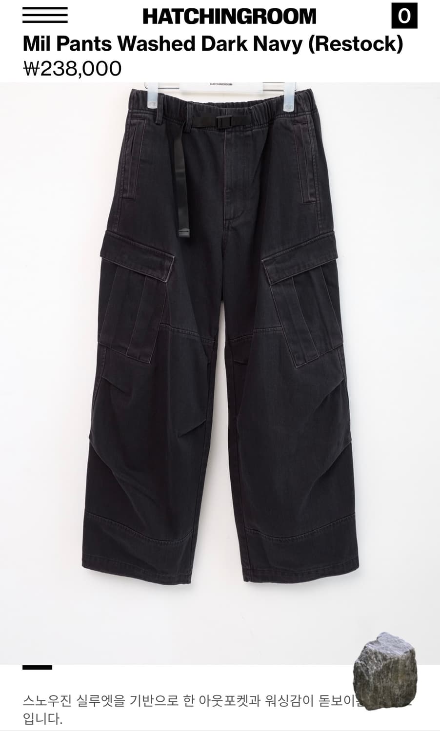 해칭룸 밀팬츠 워시드 다크 네이비 상품이미지1