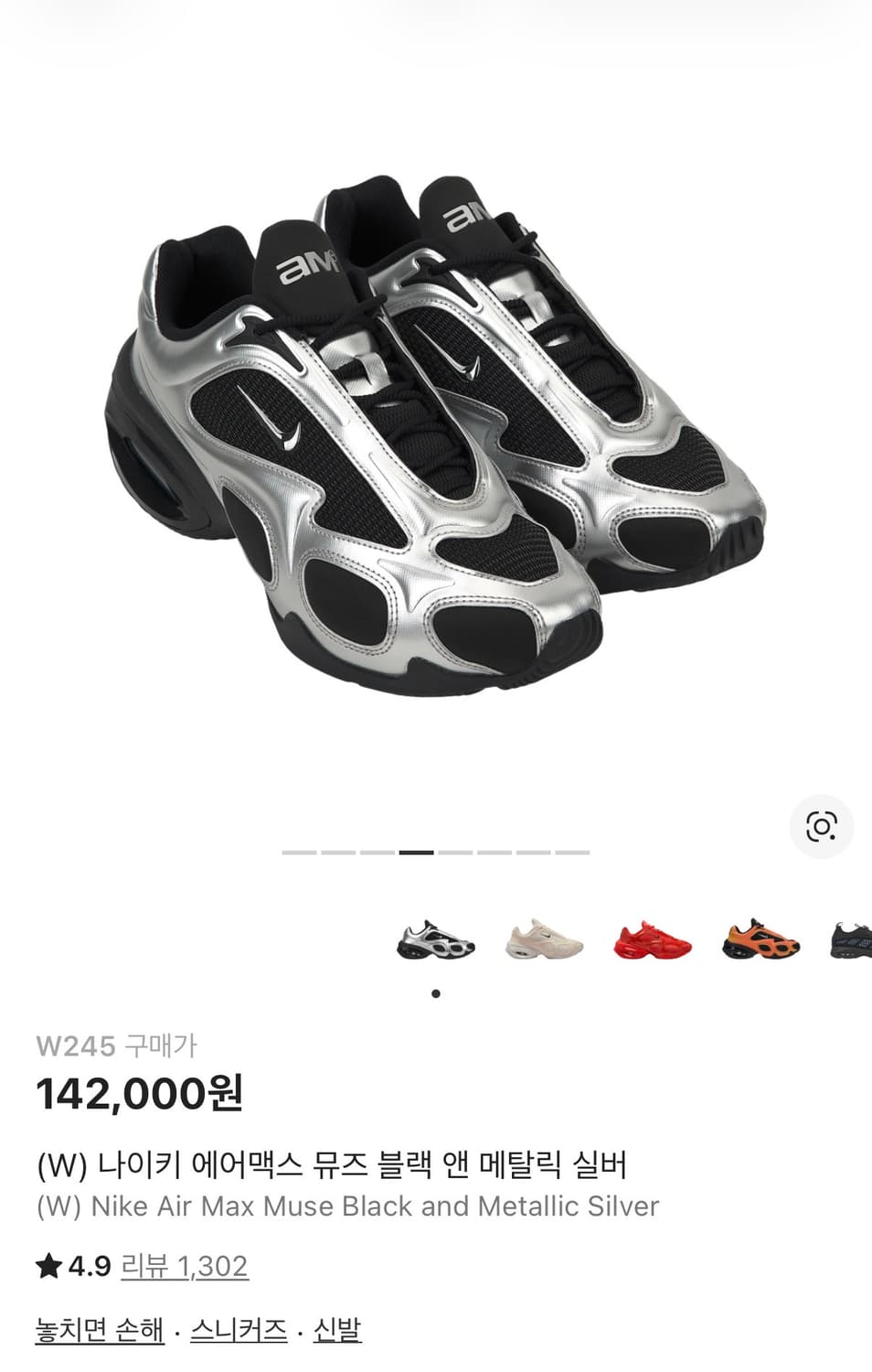 나이키 에어맥스 뮤즈 블랙 앤 메탈릭 실버 W245 상품이미지1