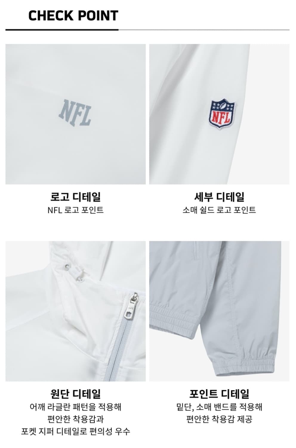 NFL 러싱 블록 윈드브레이커 화이트 상품이미지4