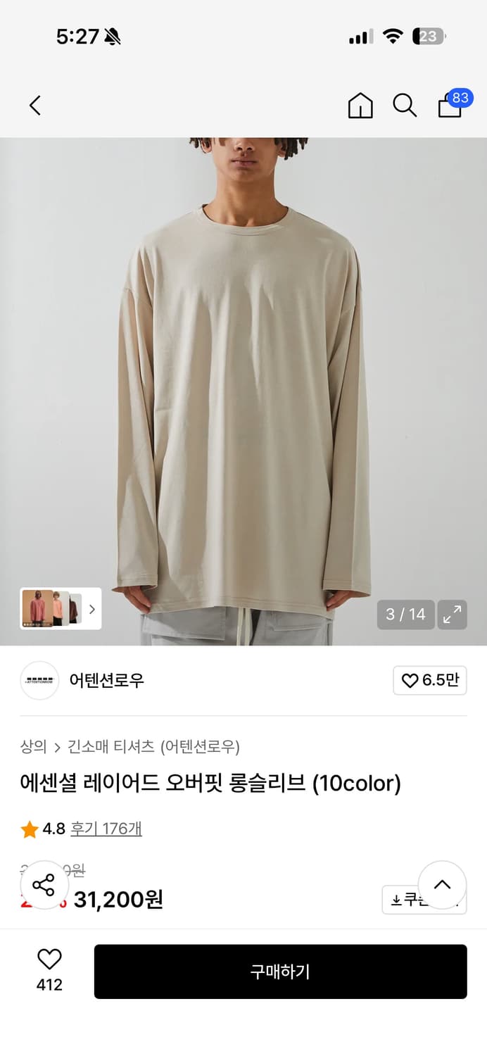 어텐션로우 레이어드 롱슬리브 새제품 3개 일괄 처분 말도안되는가격 상품이미지1