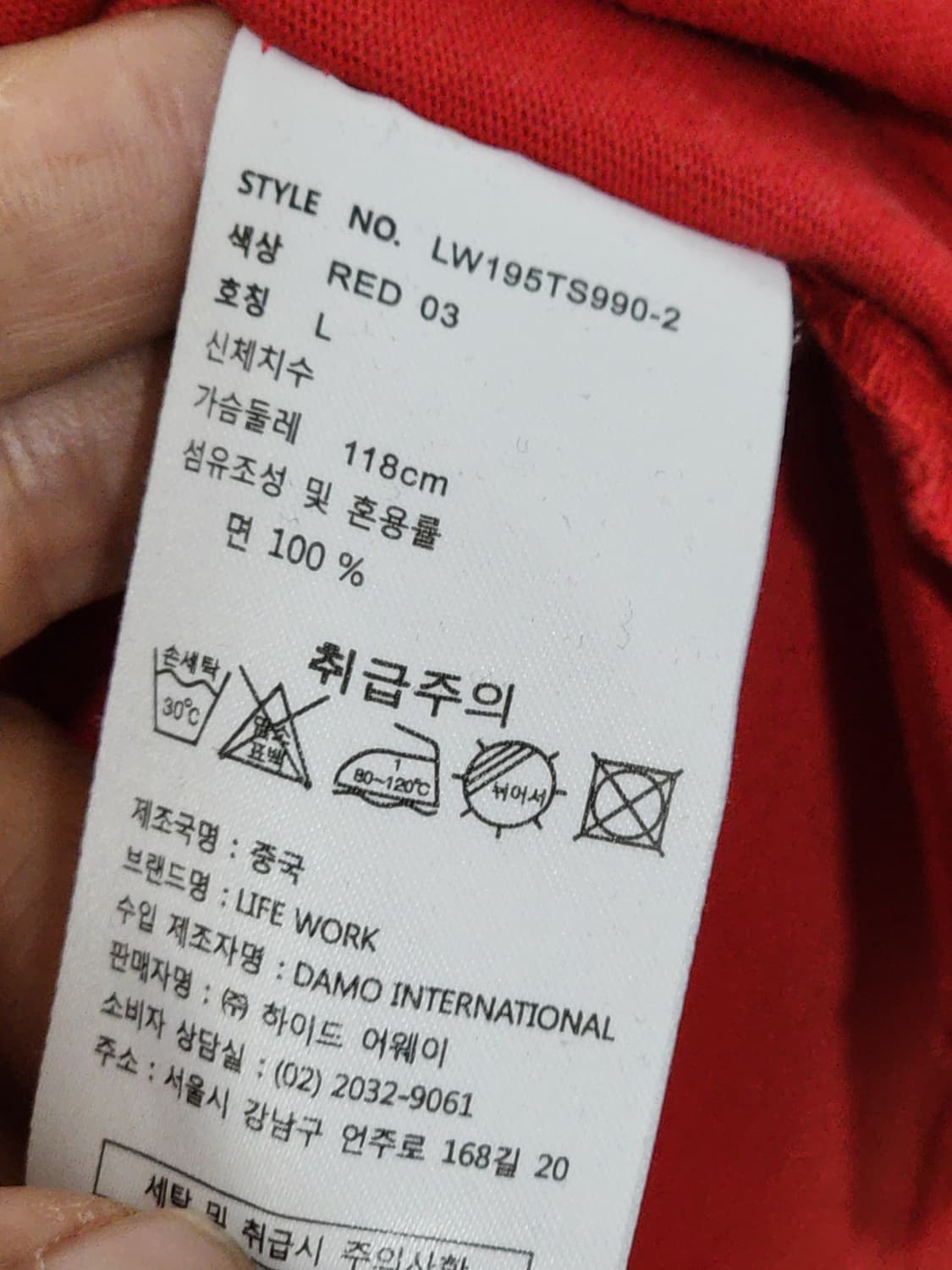 (XXL) 라이프워크 반팔티 빨강 빅사이즈 티셔츠  상품이미지5