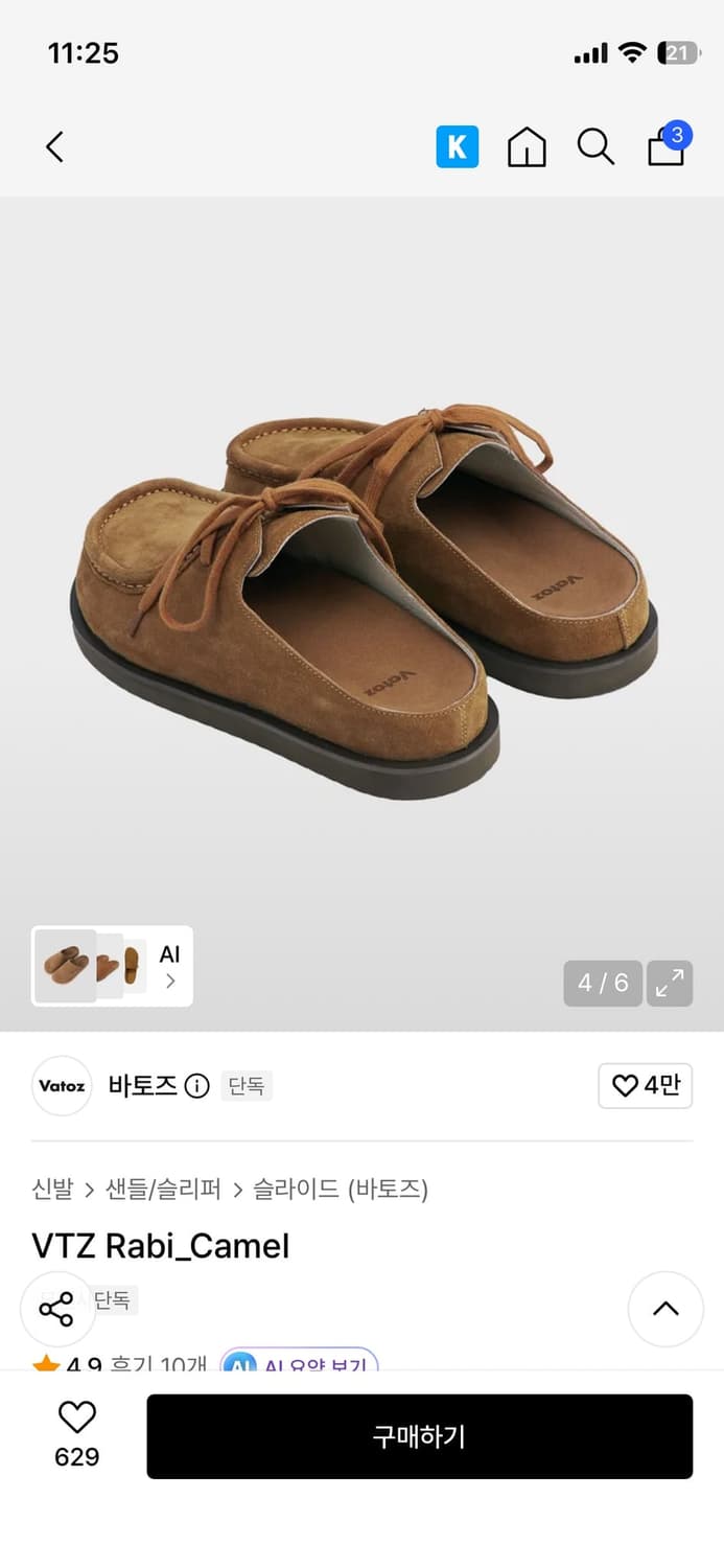 바토즈 rabi 라비 카멜 블로퍼/클로그/샌들 판매 상품이미지4