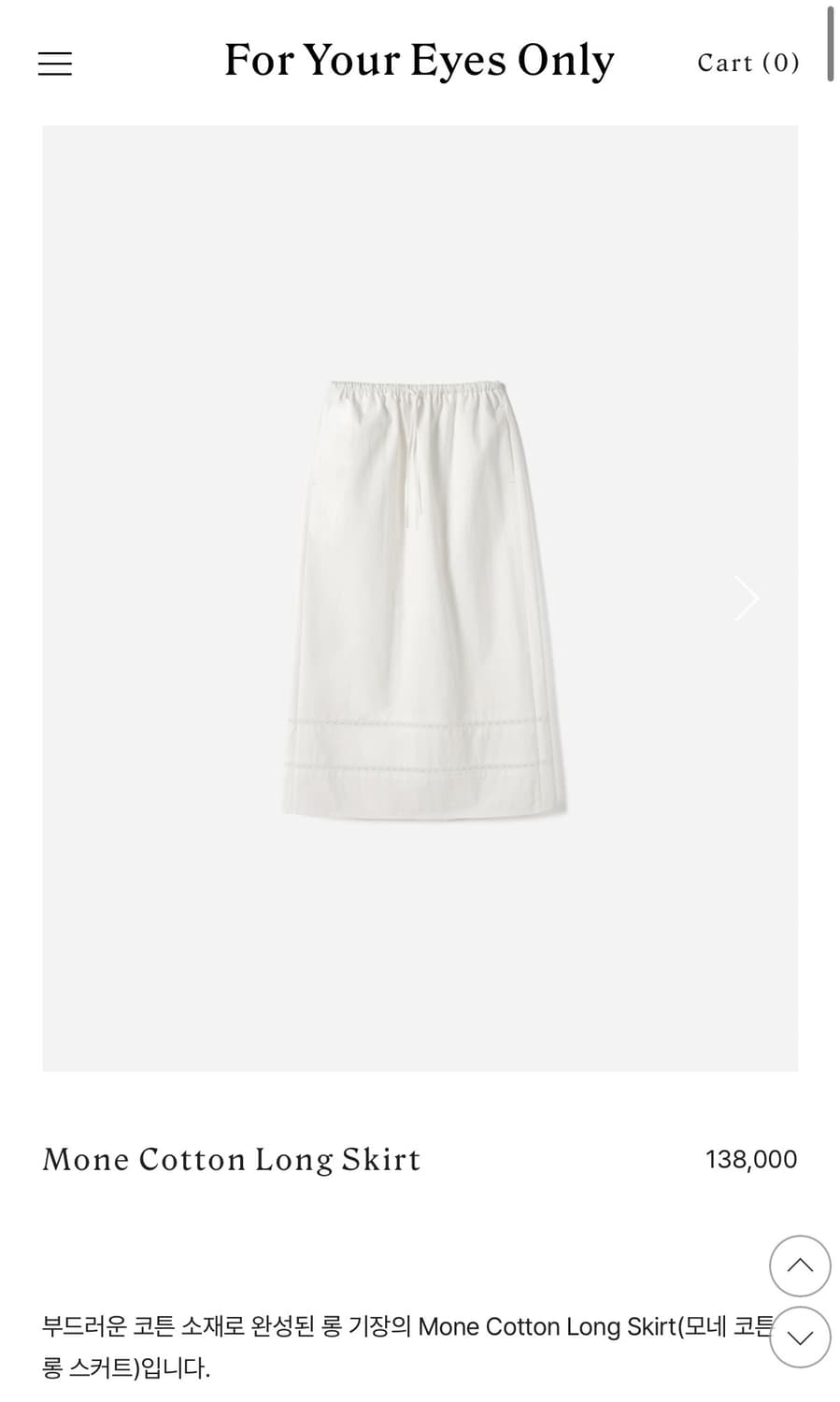 FYEO 포유온 모네 코튼 롱스커트 새상품 mone cotton long 상품이미지2